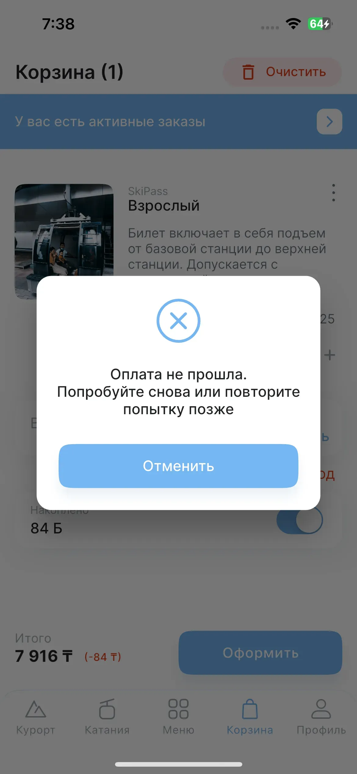 скриншот