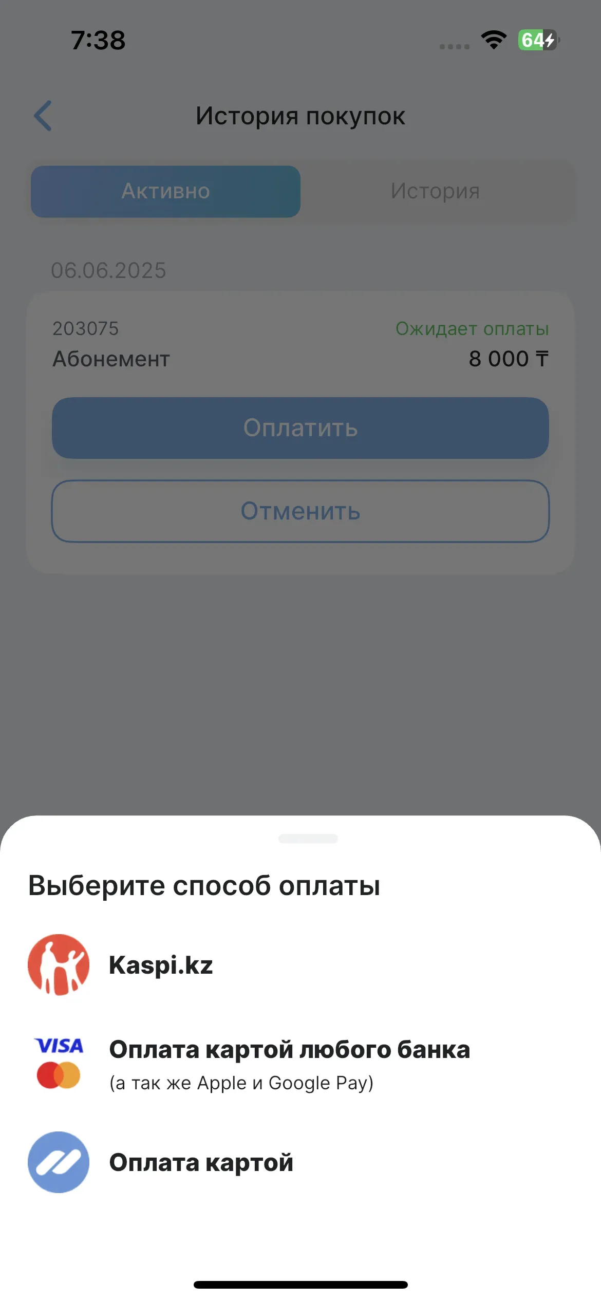 скриншот