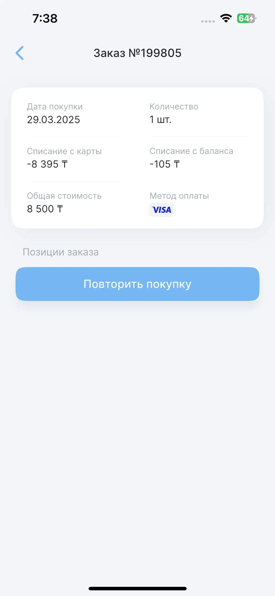 скриншот