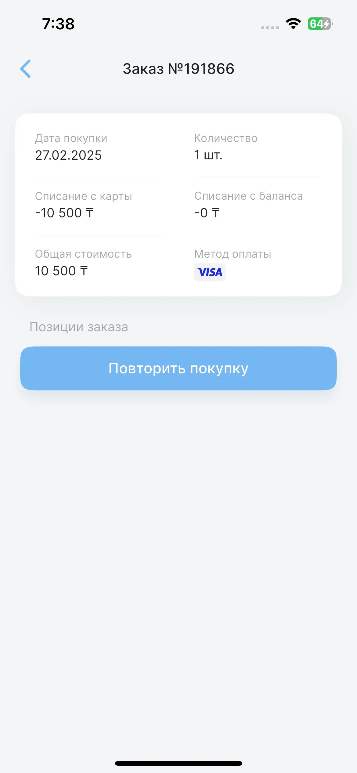 скриншот
