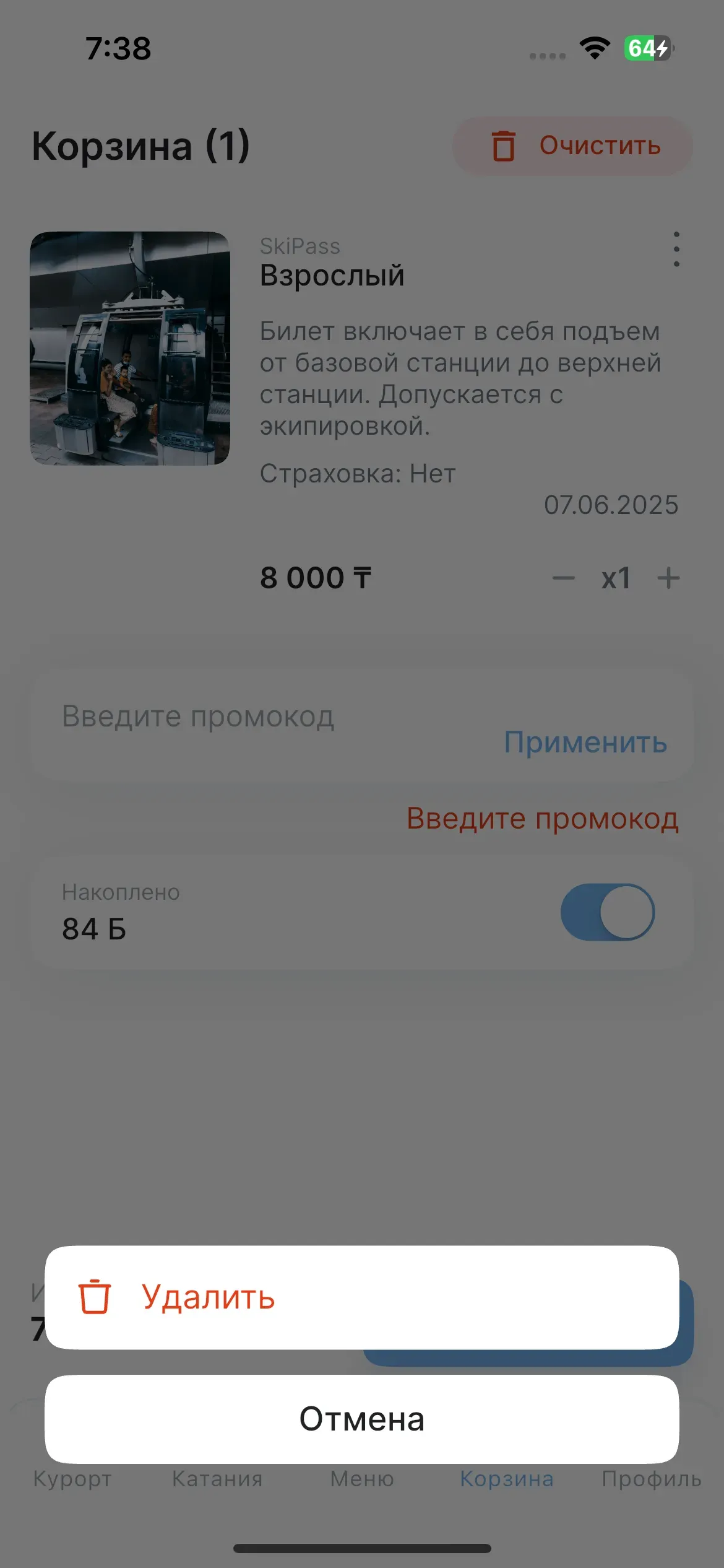 скриншот