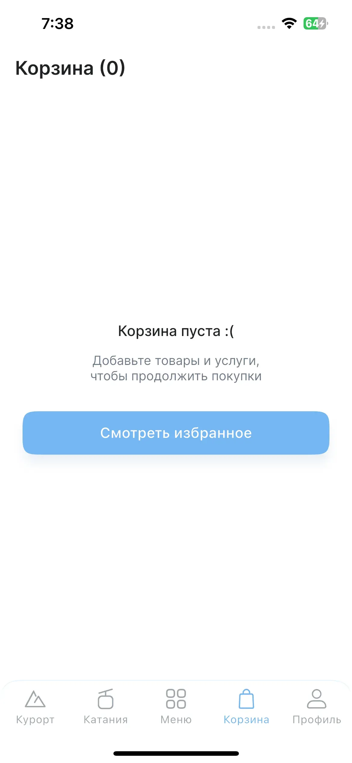 скриншот