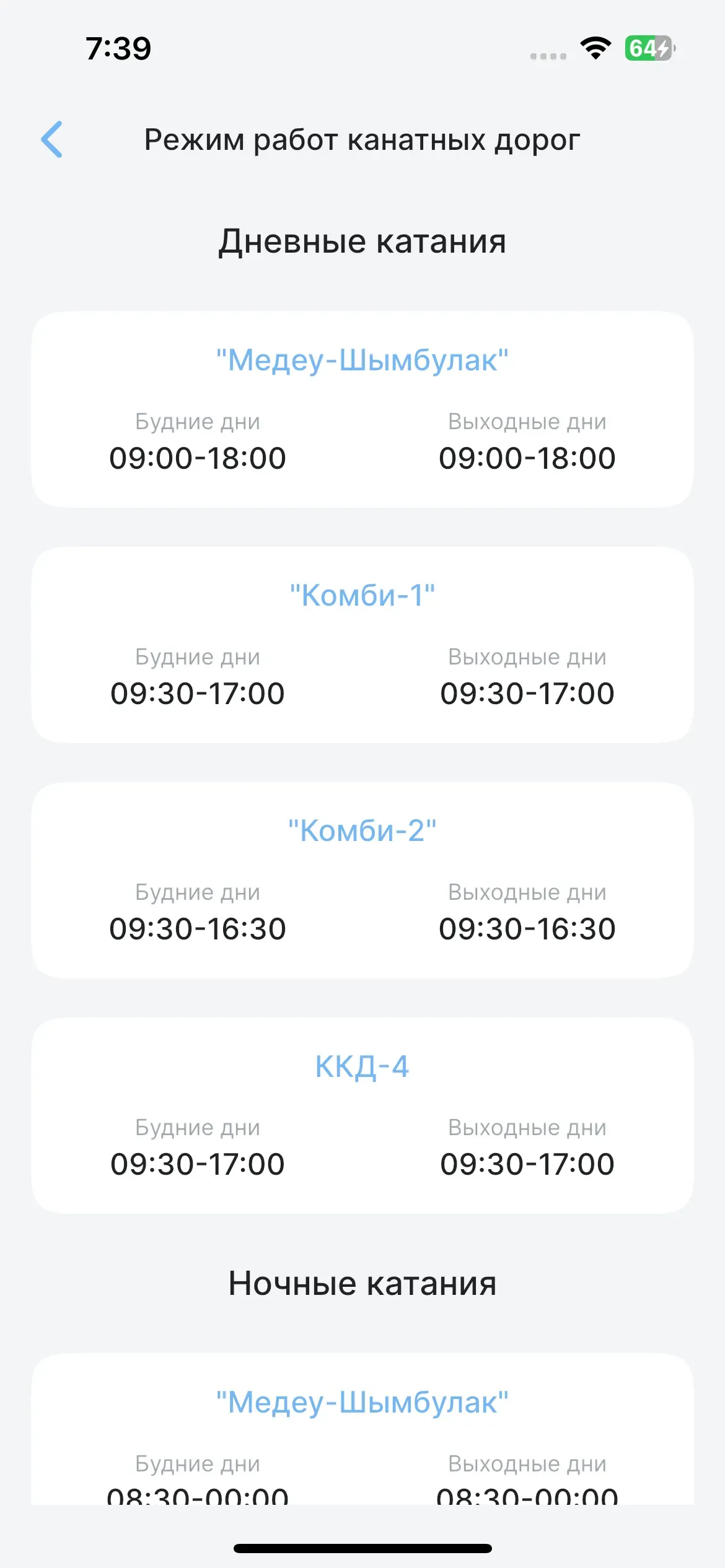 скриншот