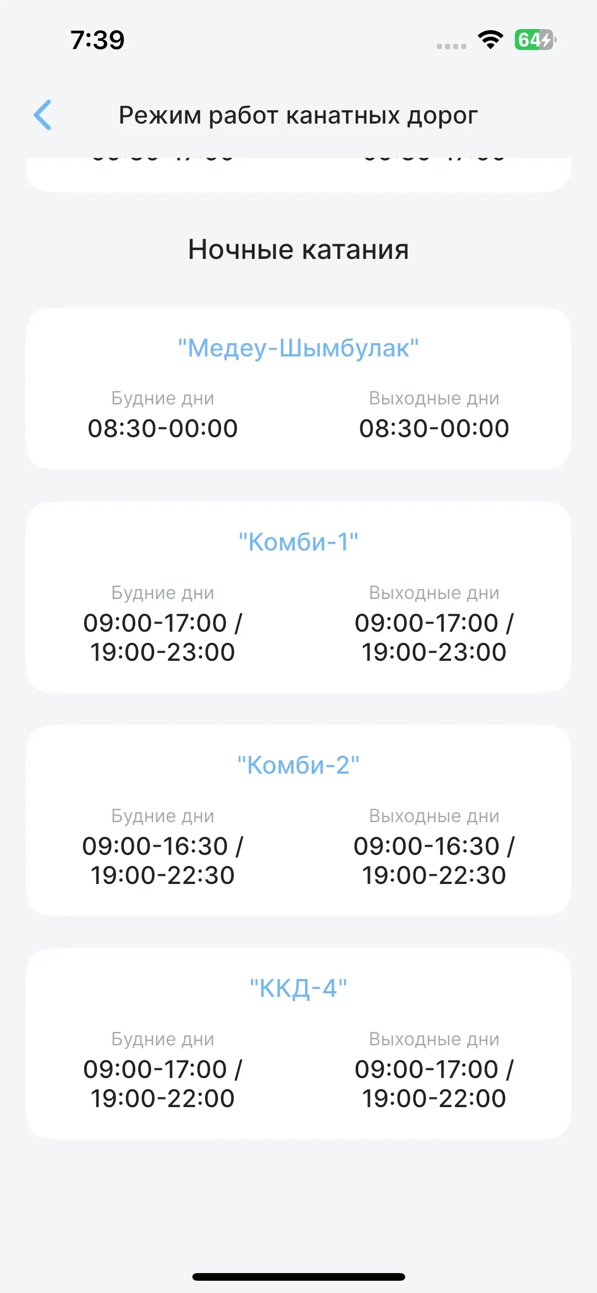 скриншот