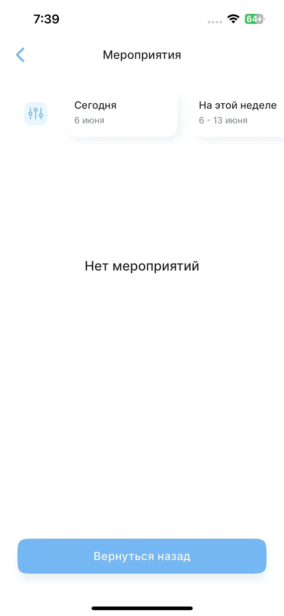 скриншот