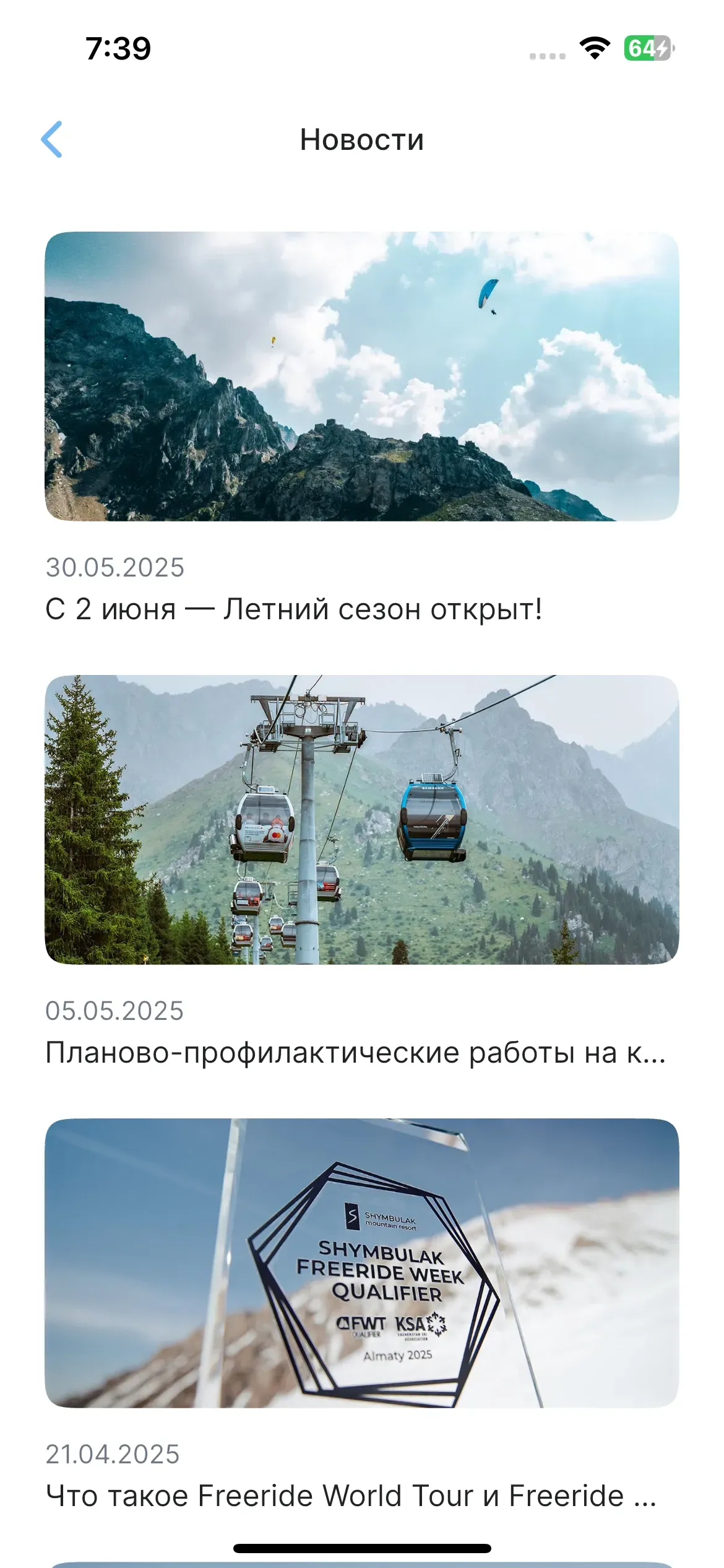 скриншот