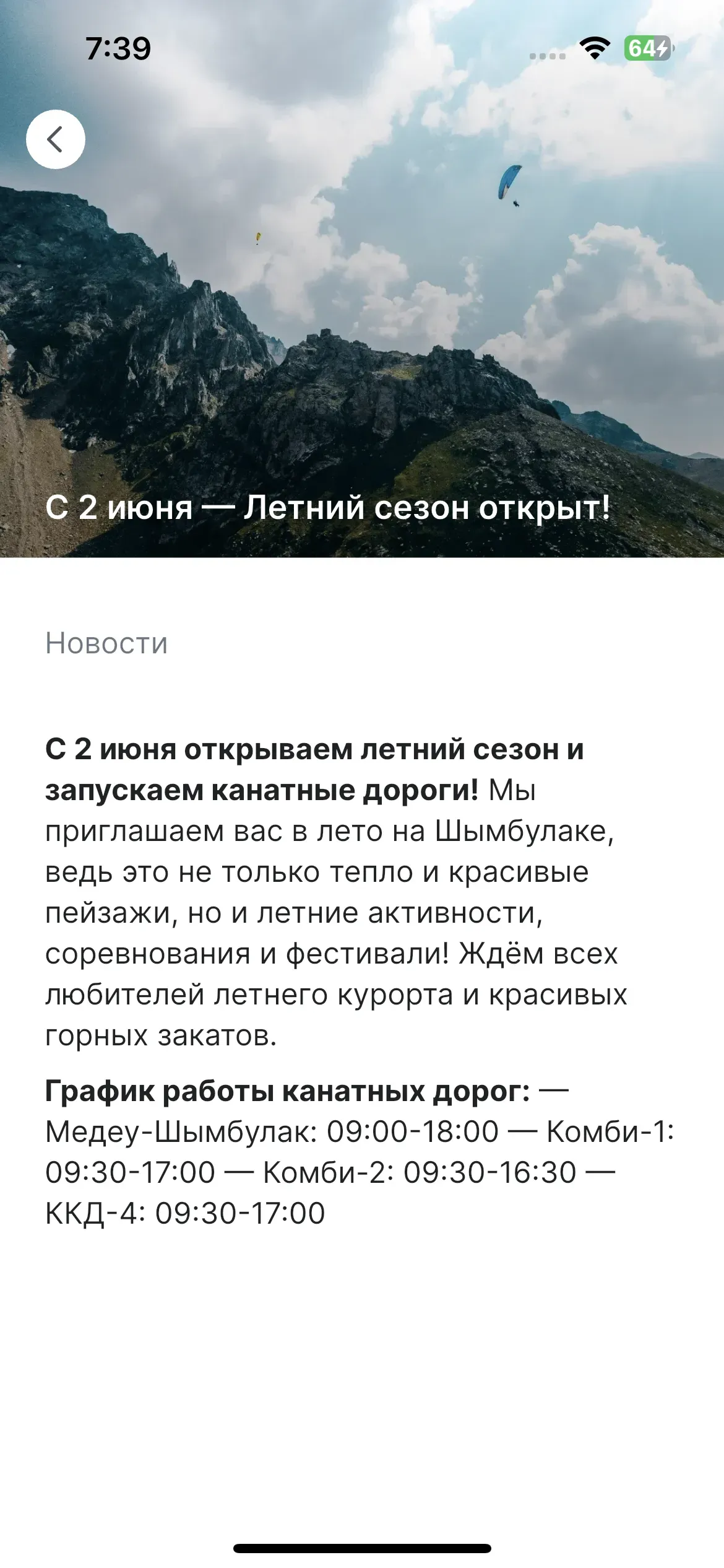 скриншот