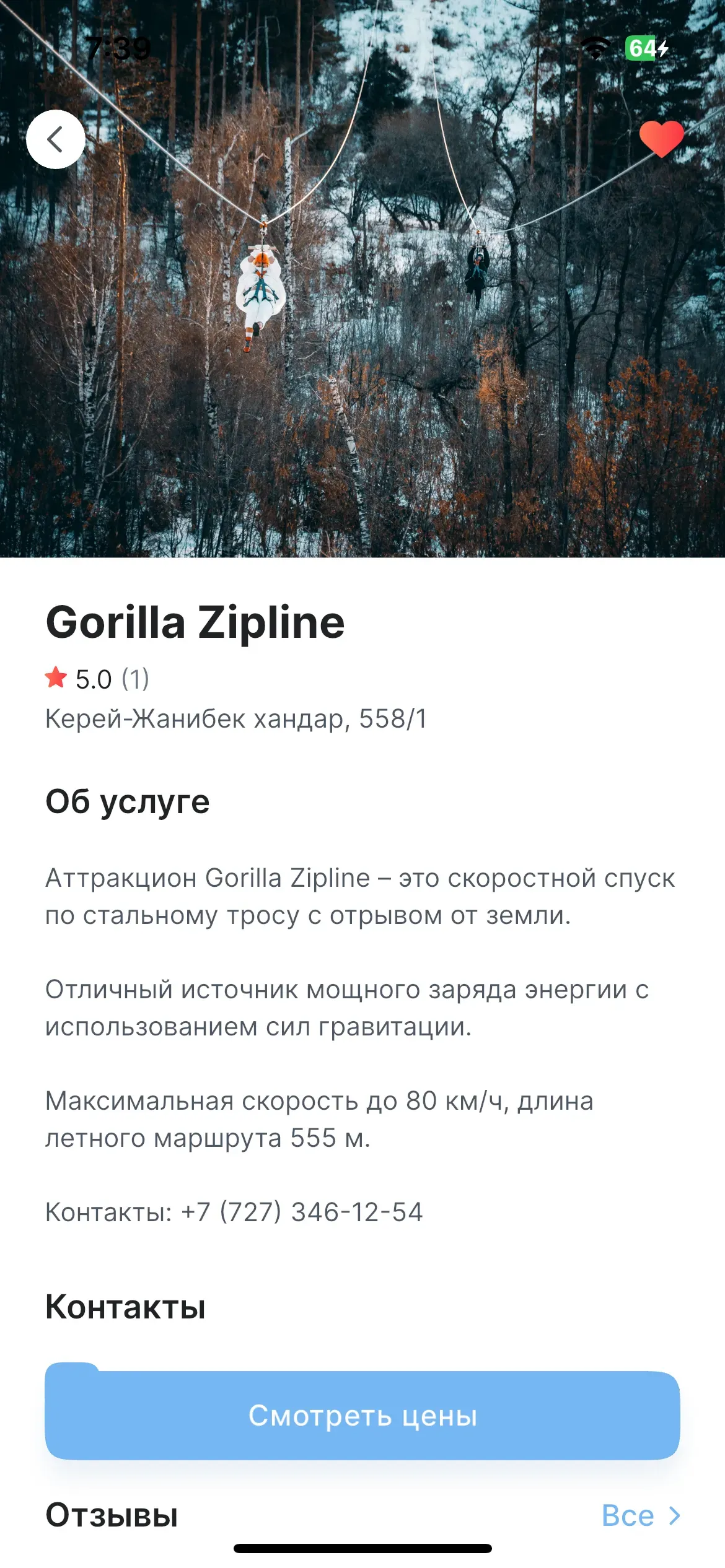 скриншот