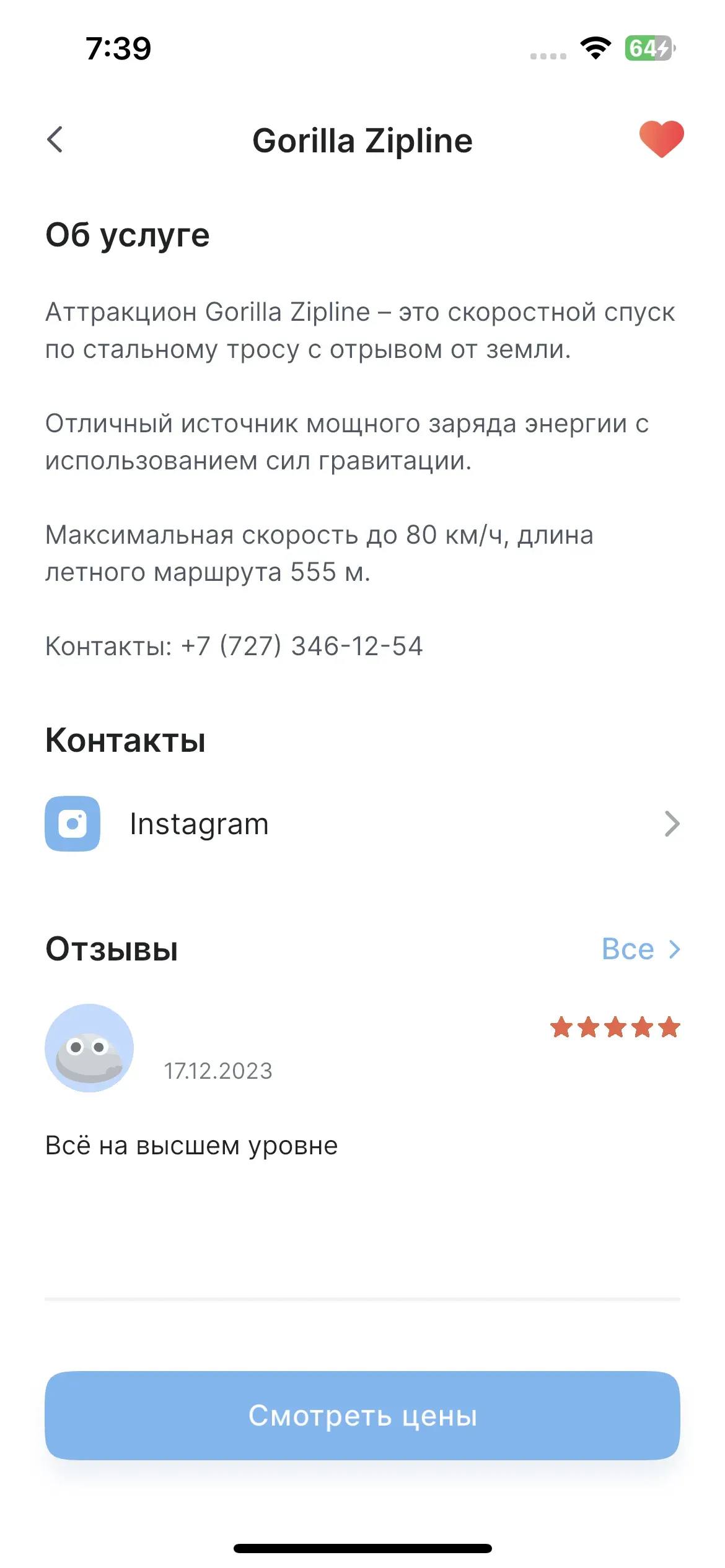 скриншот