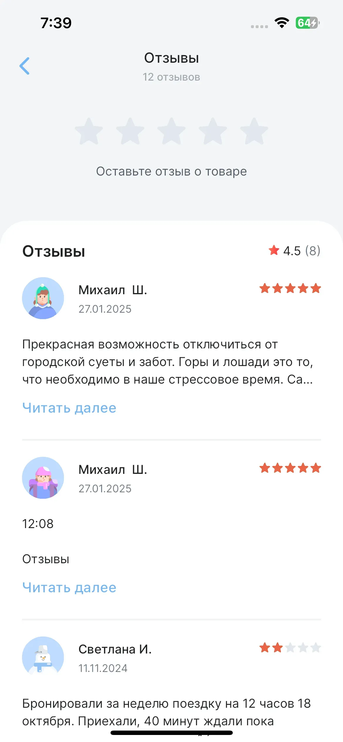 скриншот
