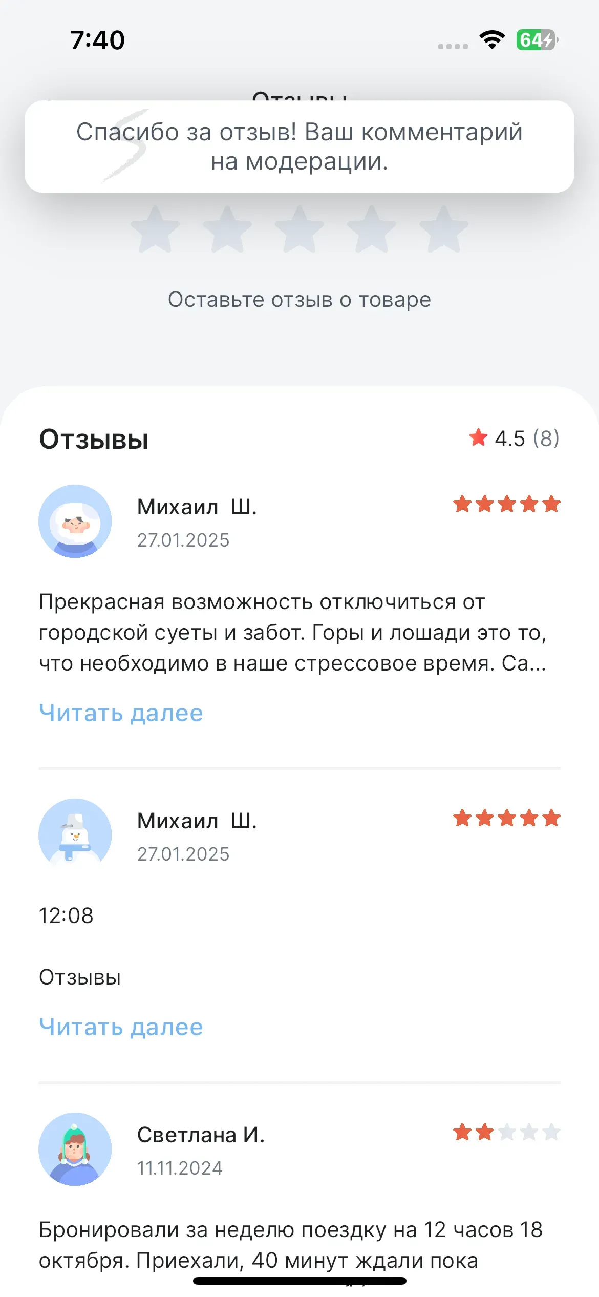 скриншот