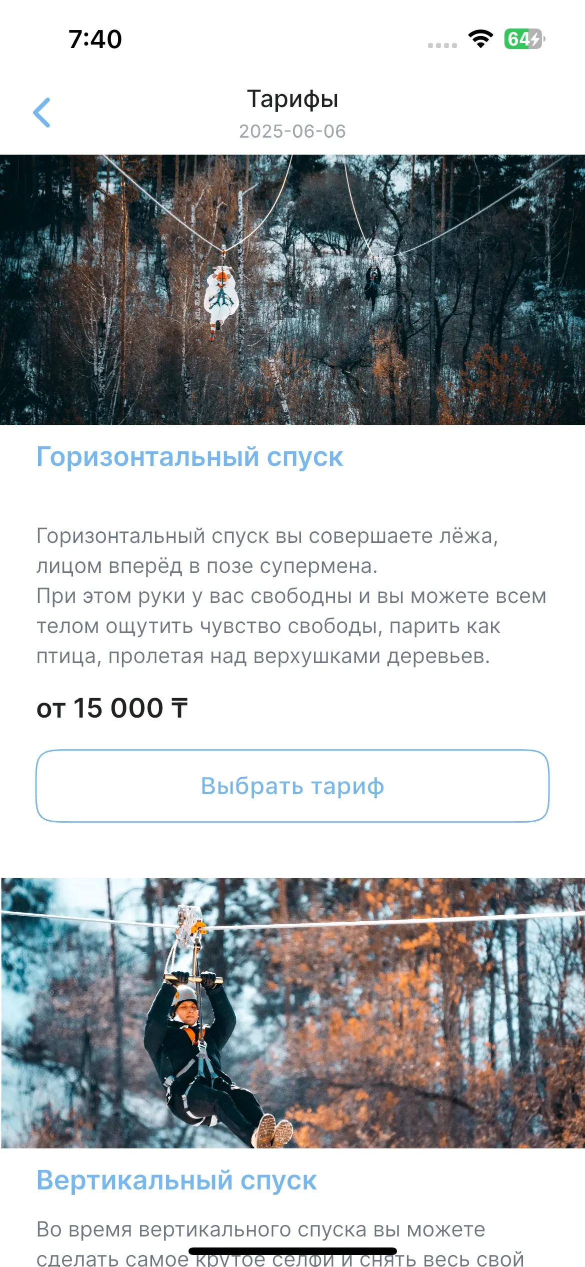 скриншот