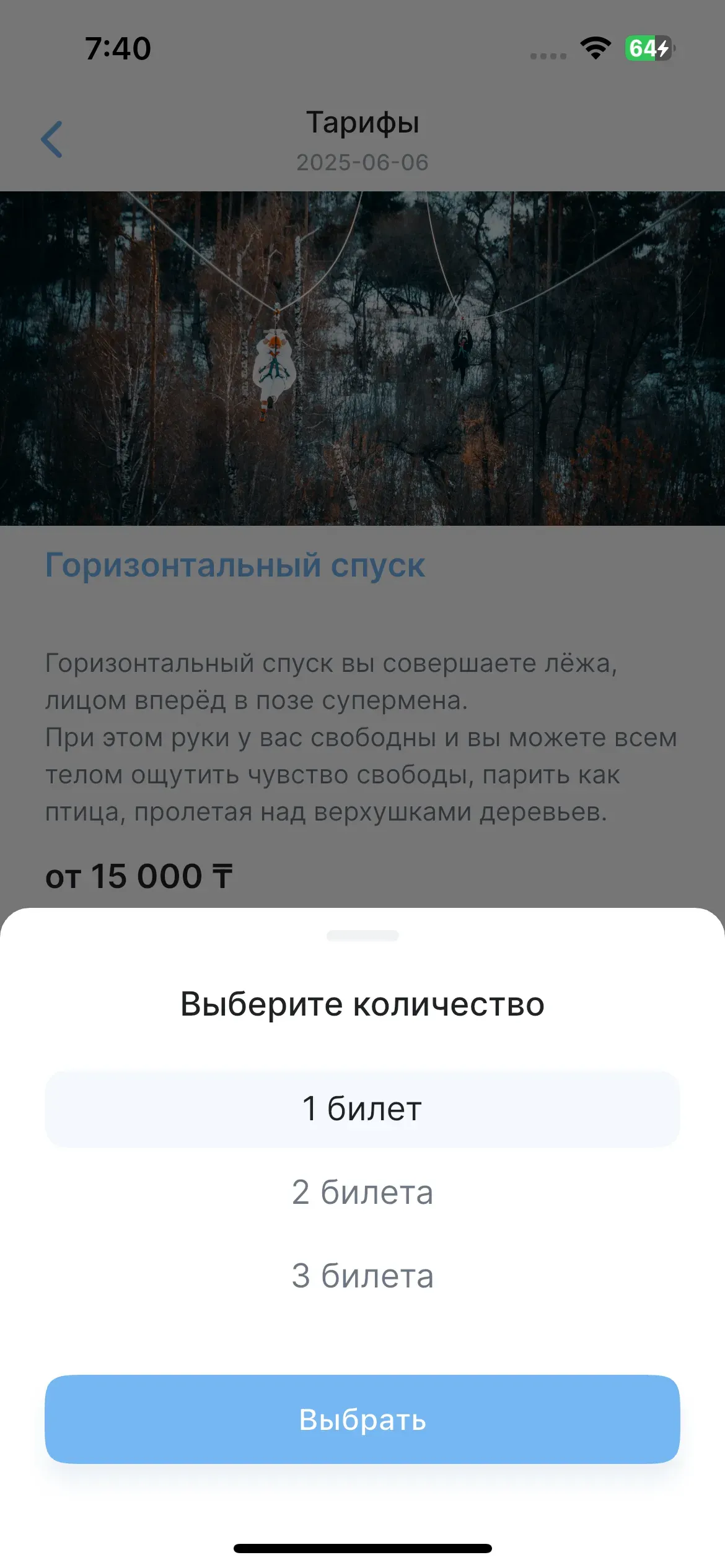 скриншот