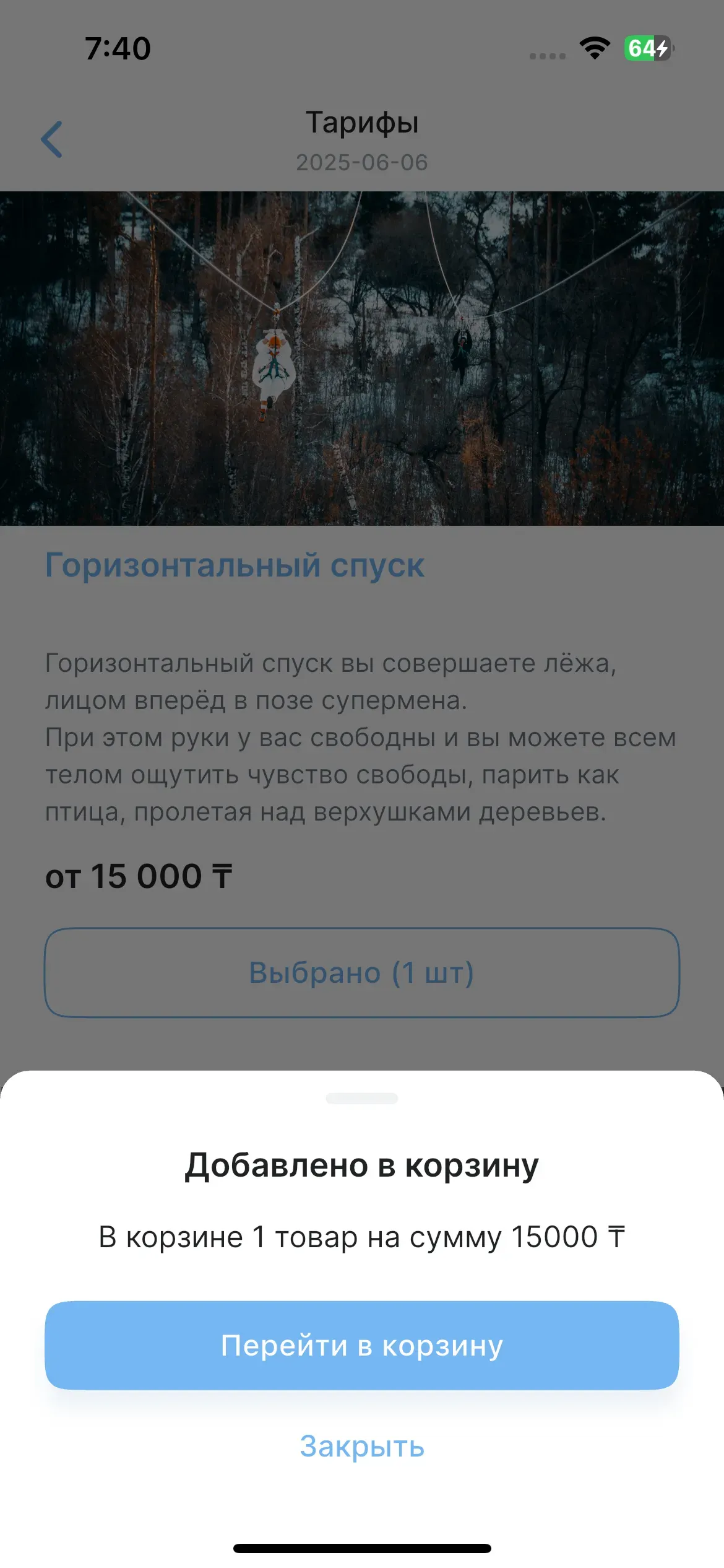 скриншот