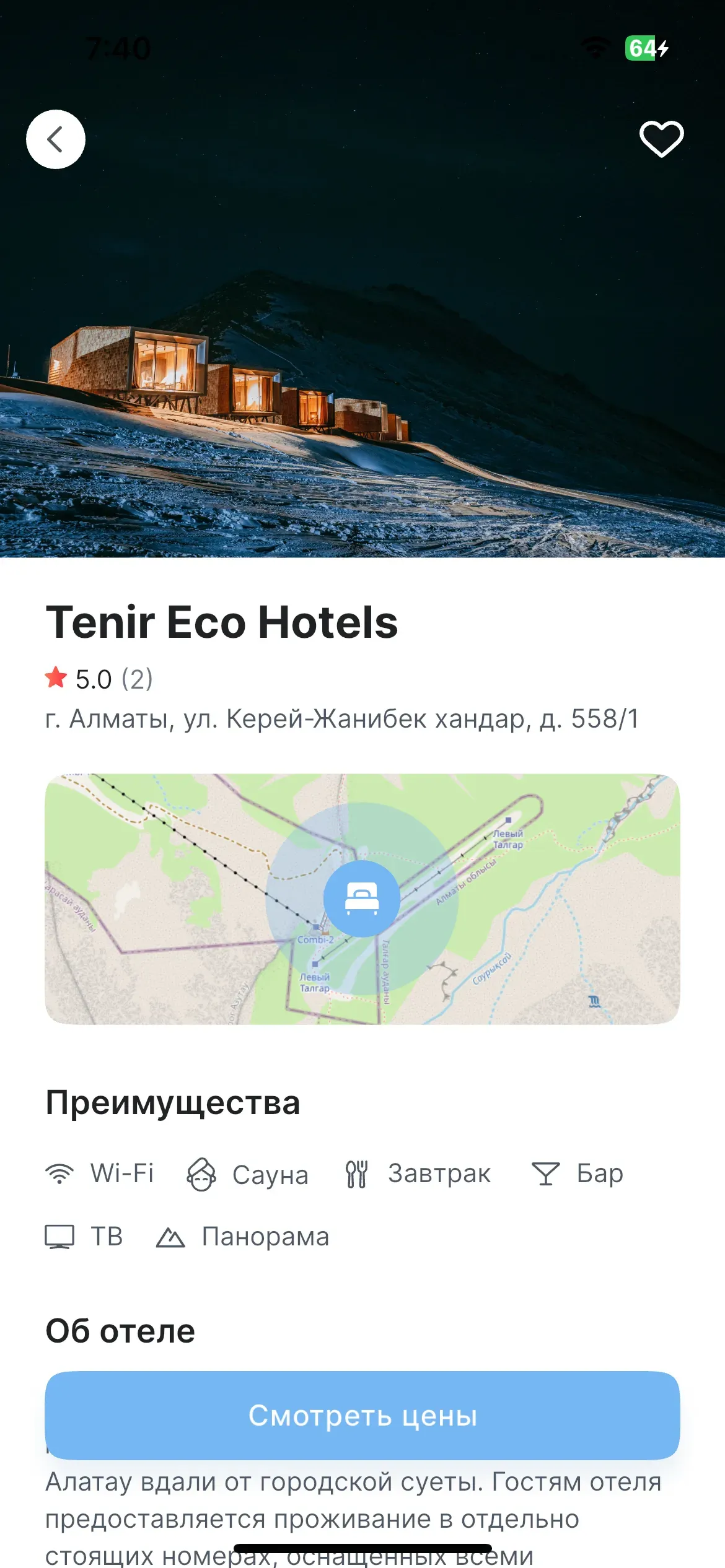 скриншот