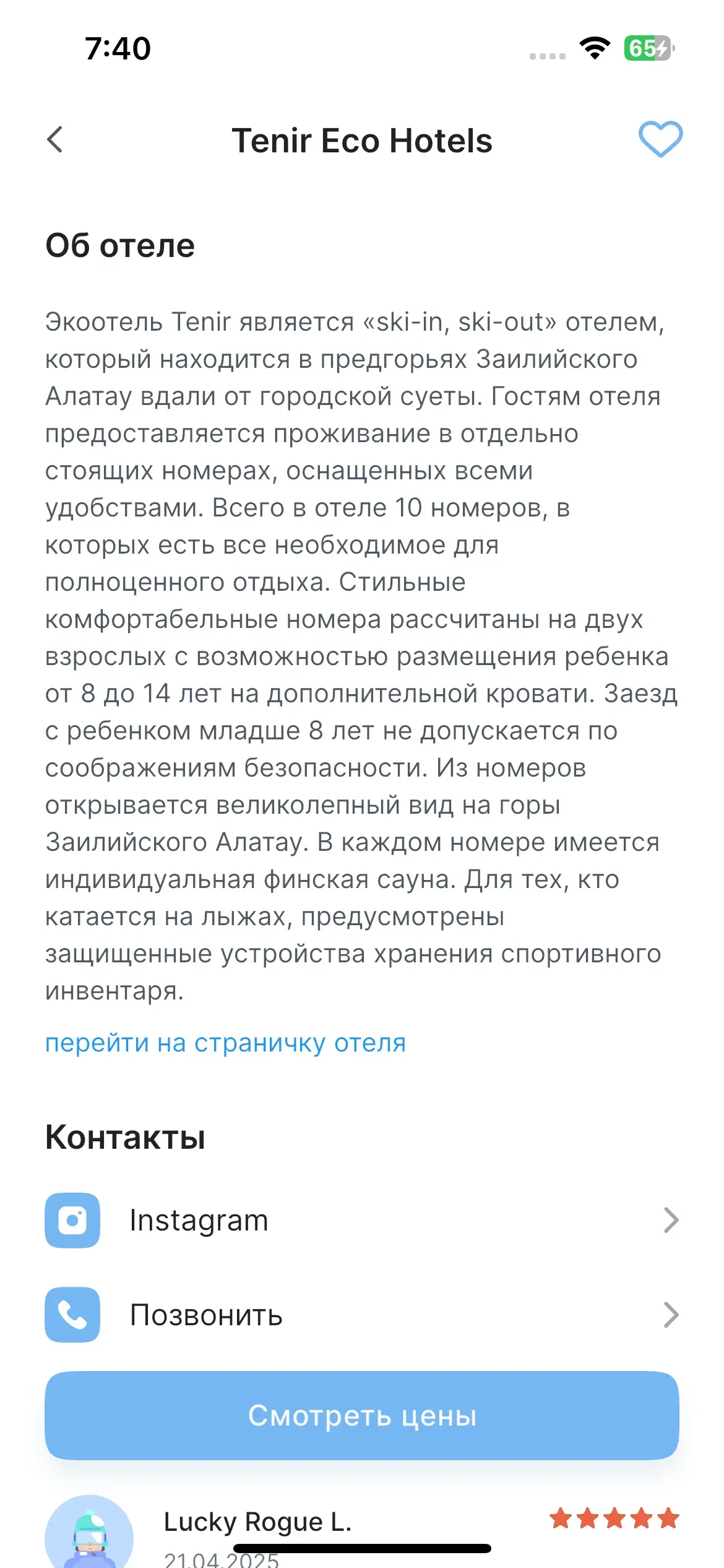 скриншот