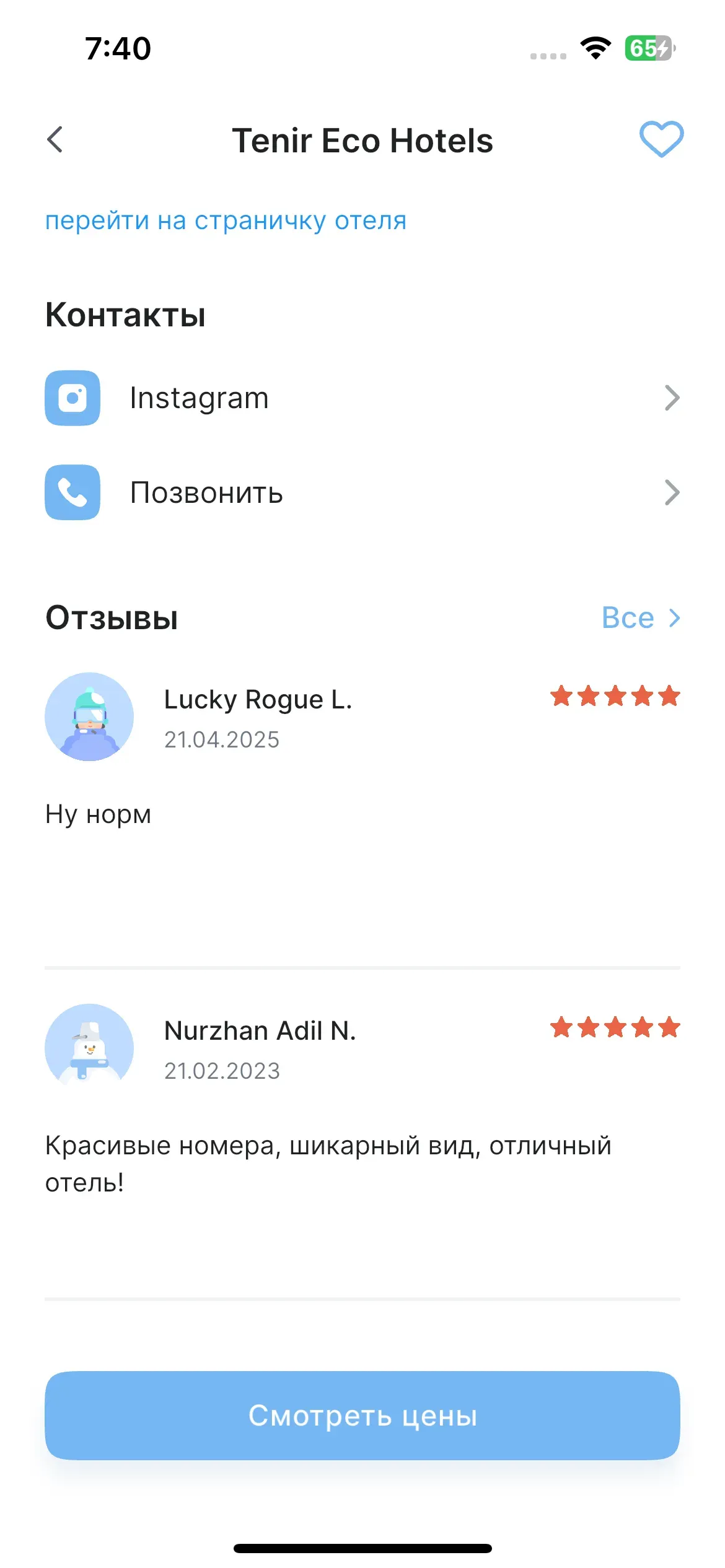 скриншот