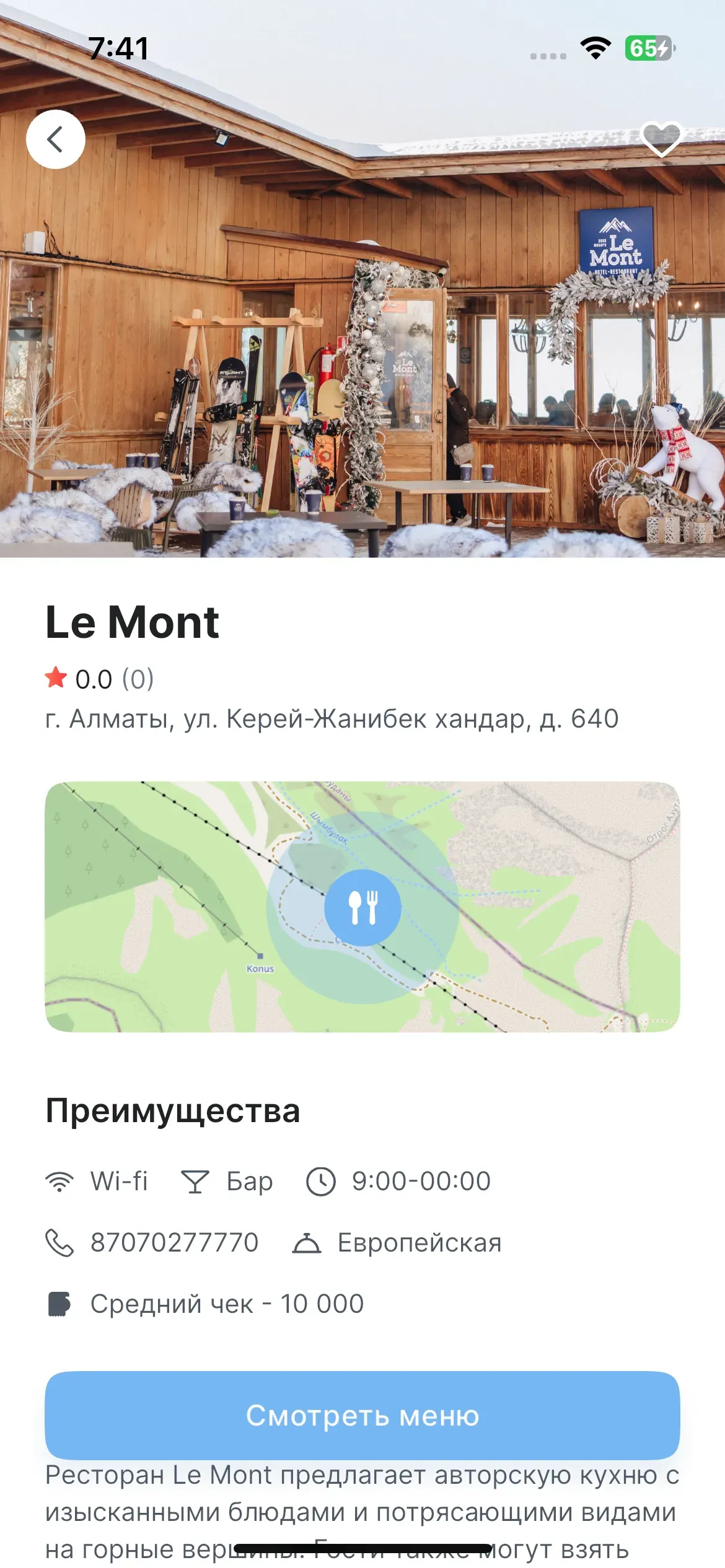 скриншот