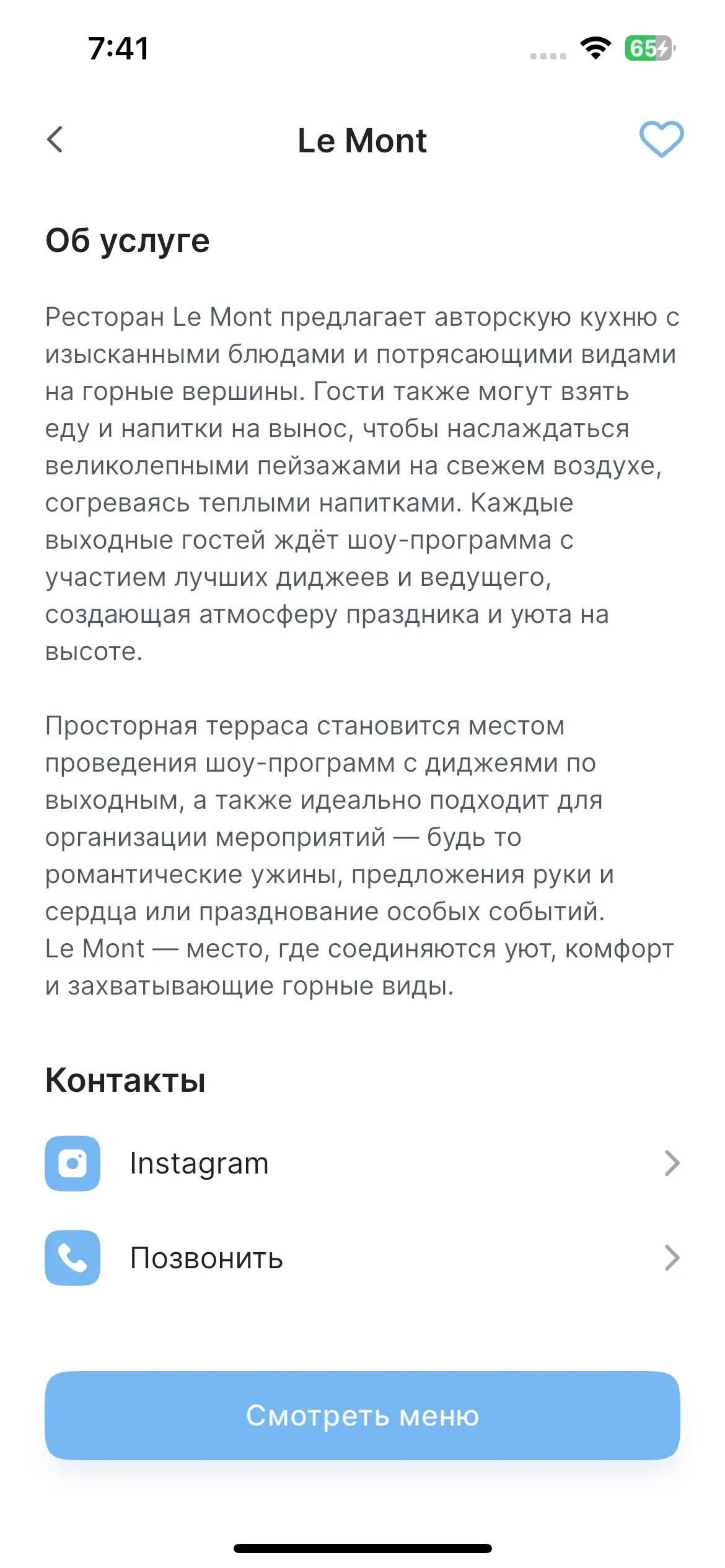 скриншот