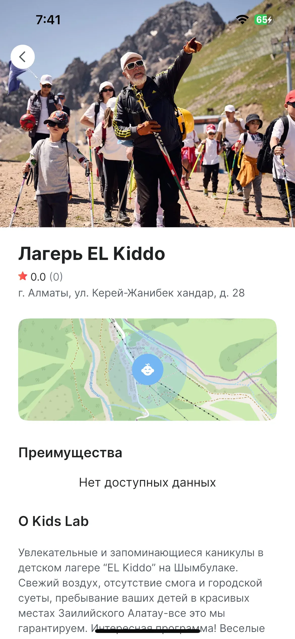 скриншот