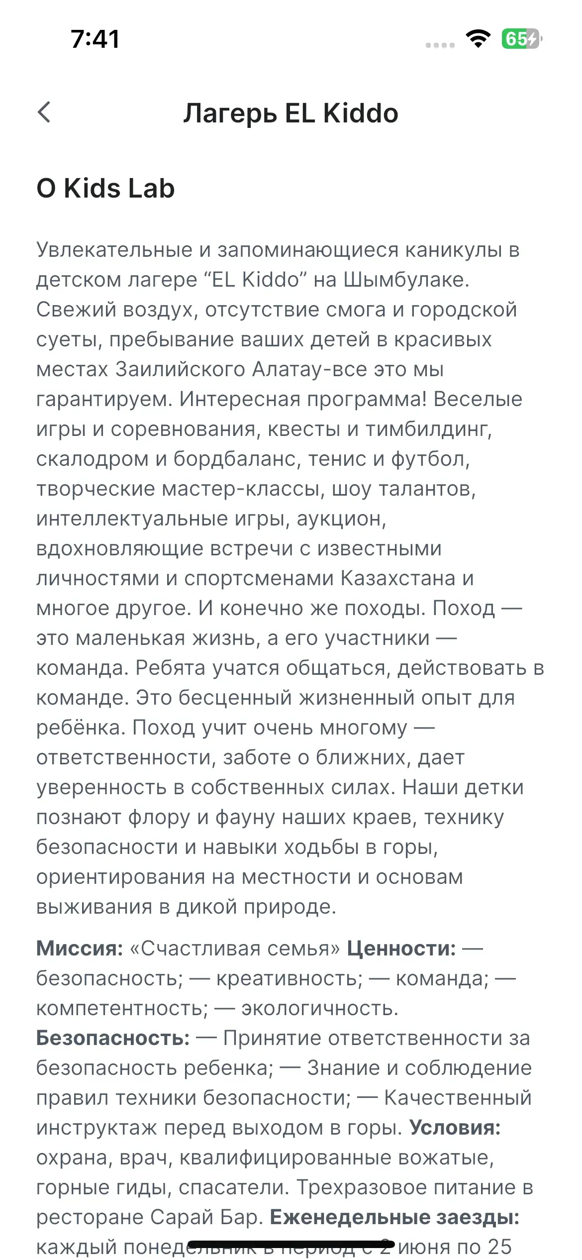 скриншот