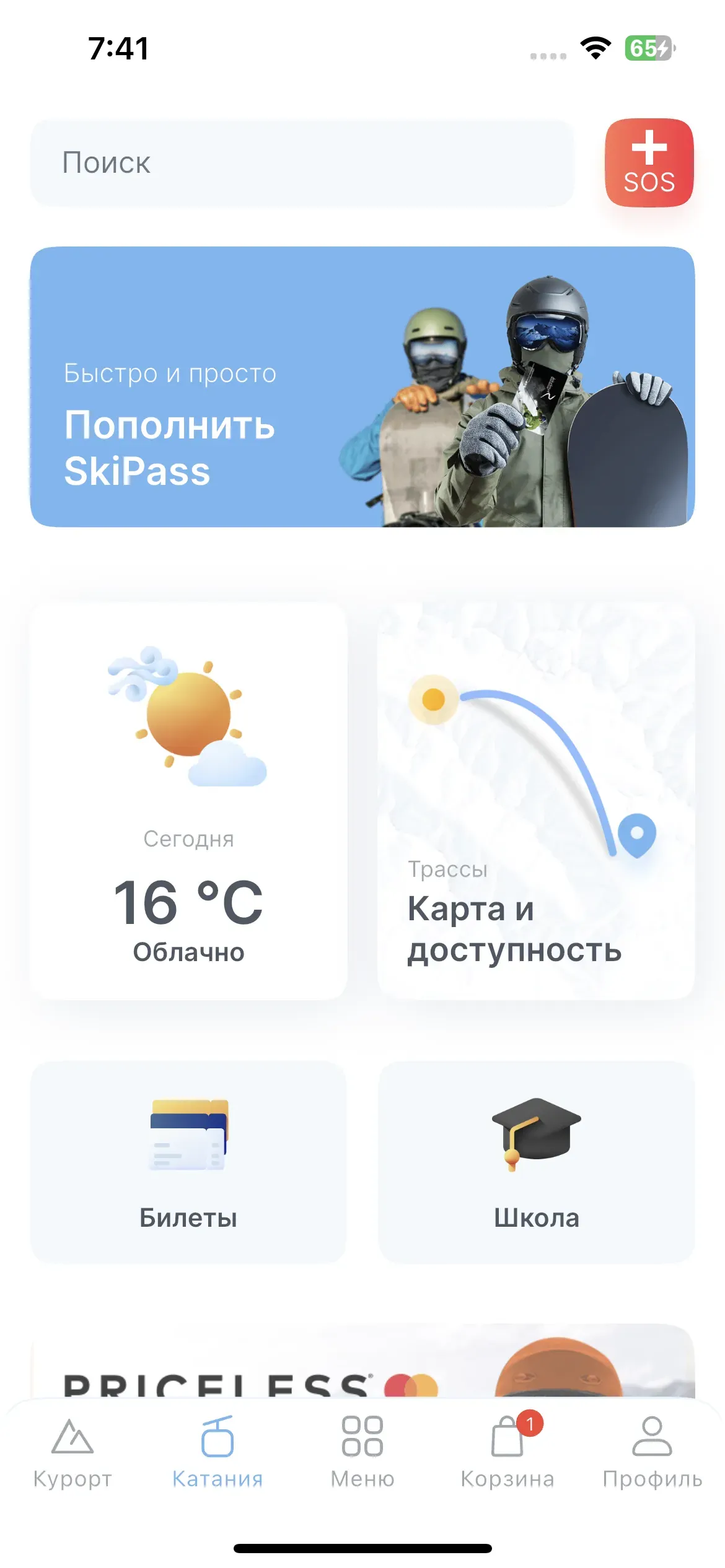 скриншот