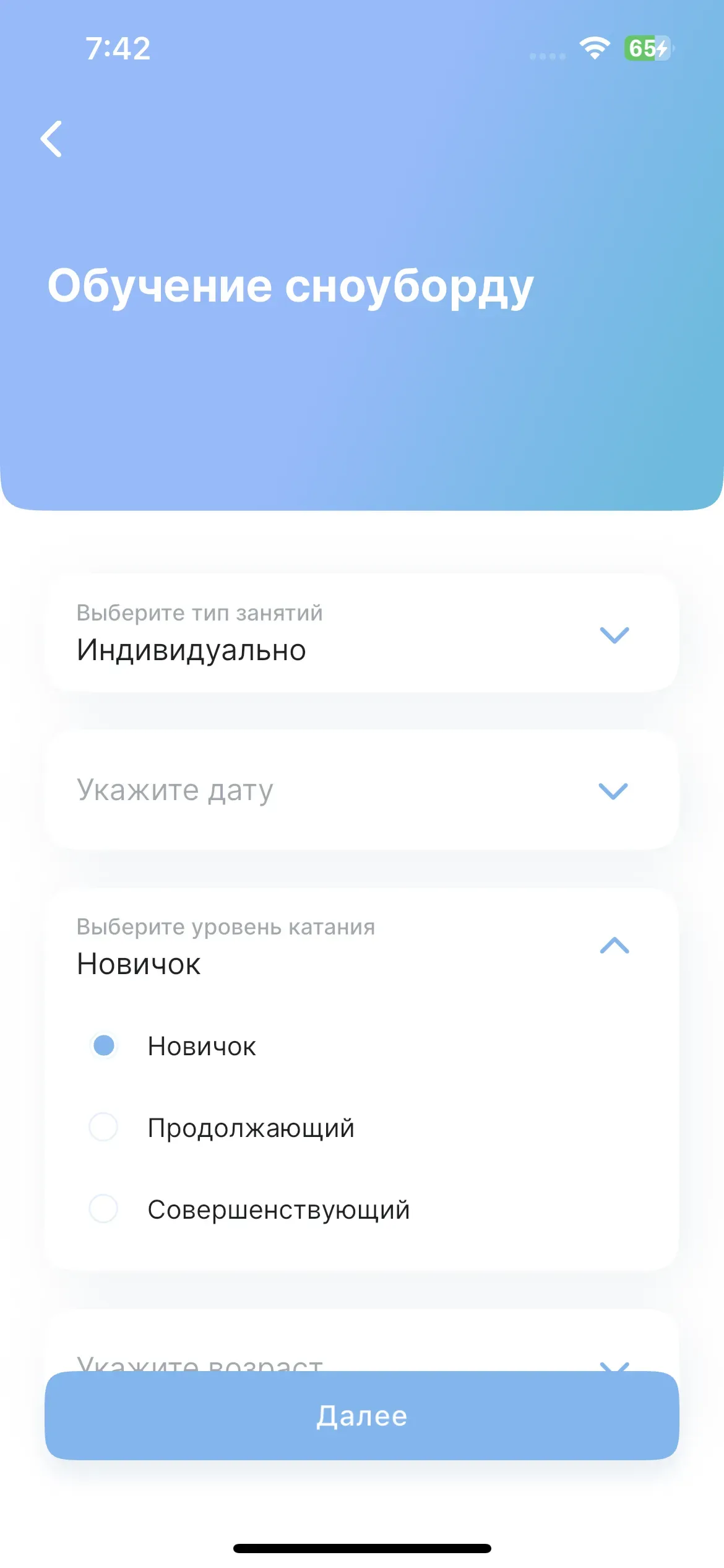 скриншот