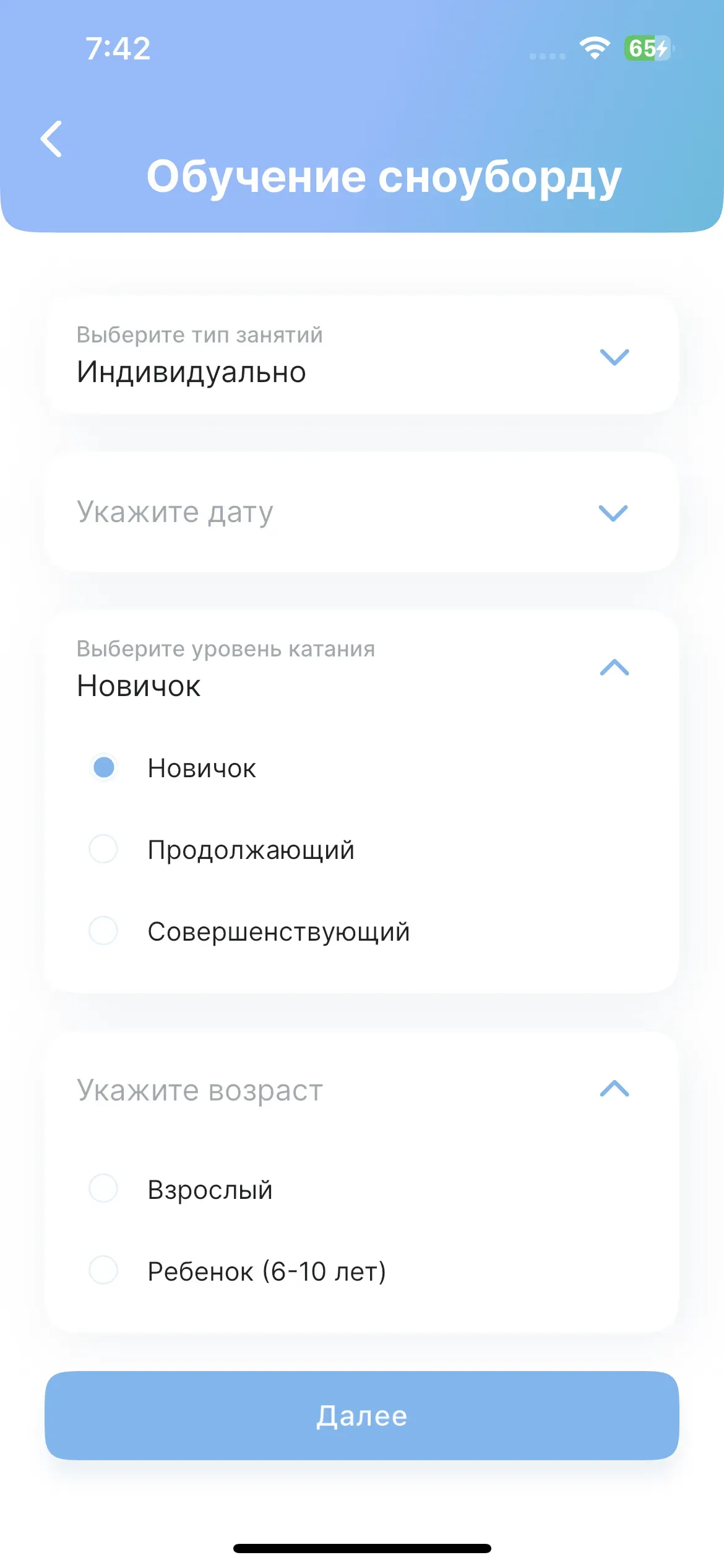 скриншот