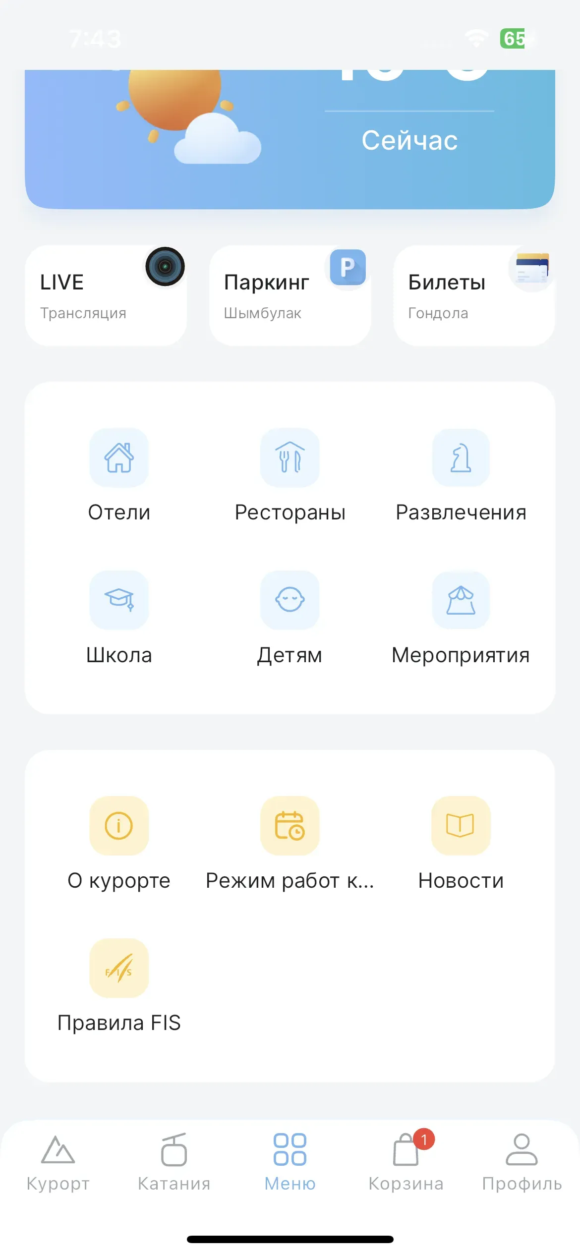 скриншот