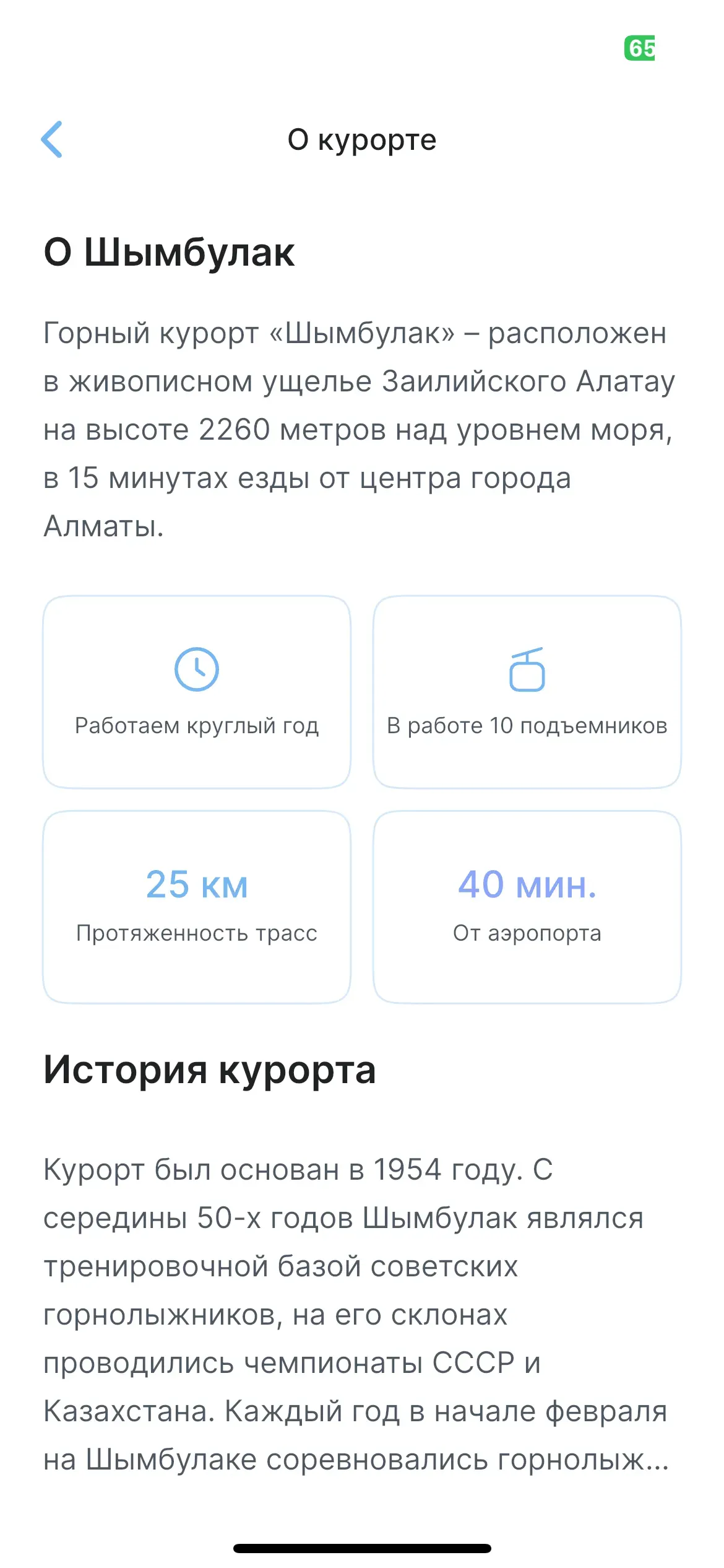 скриншот