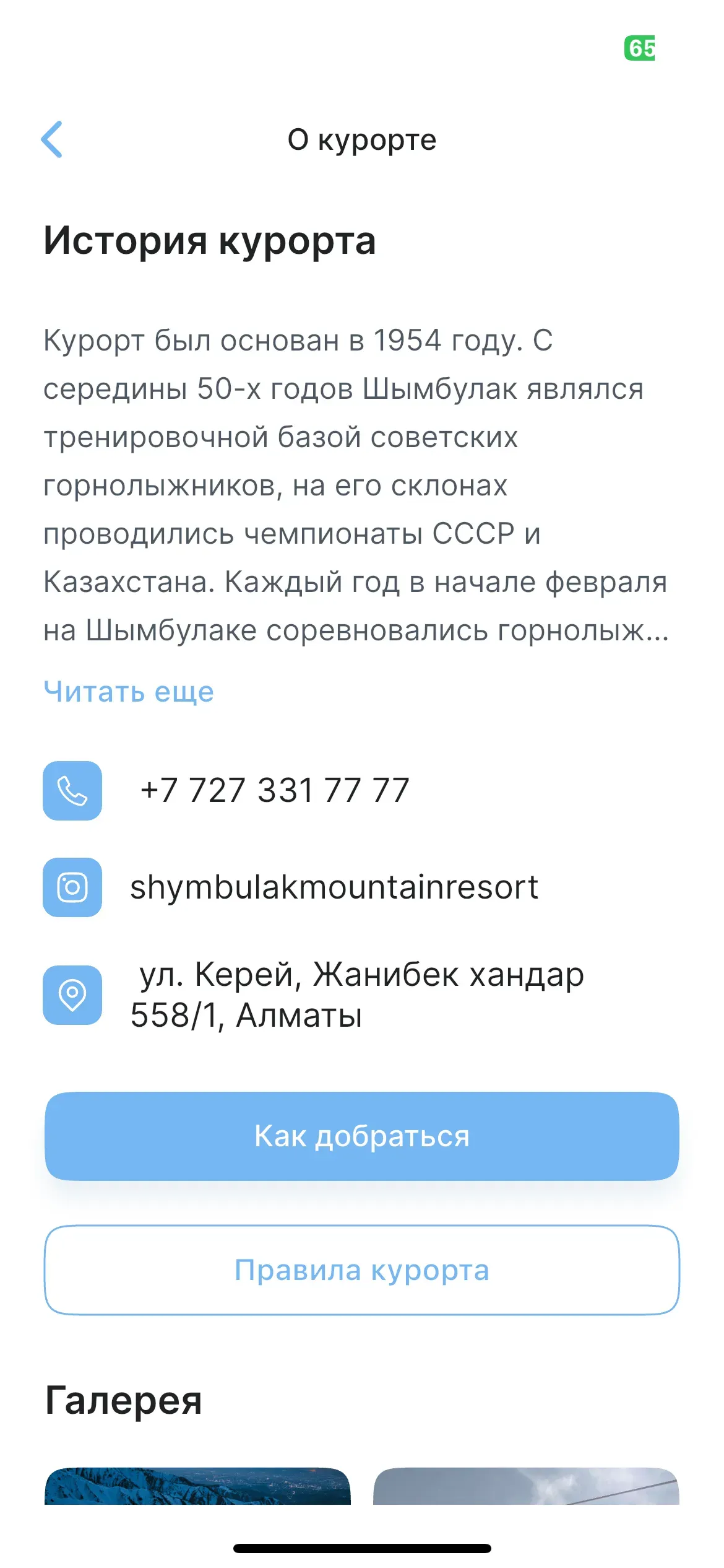 скриншот