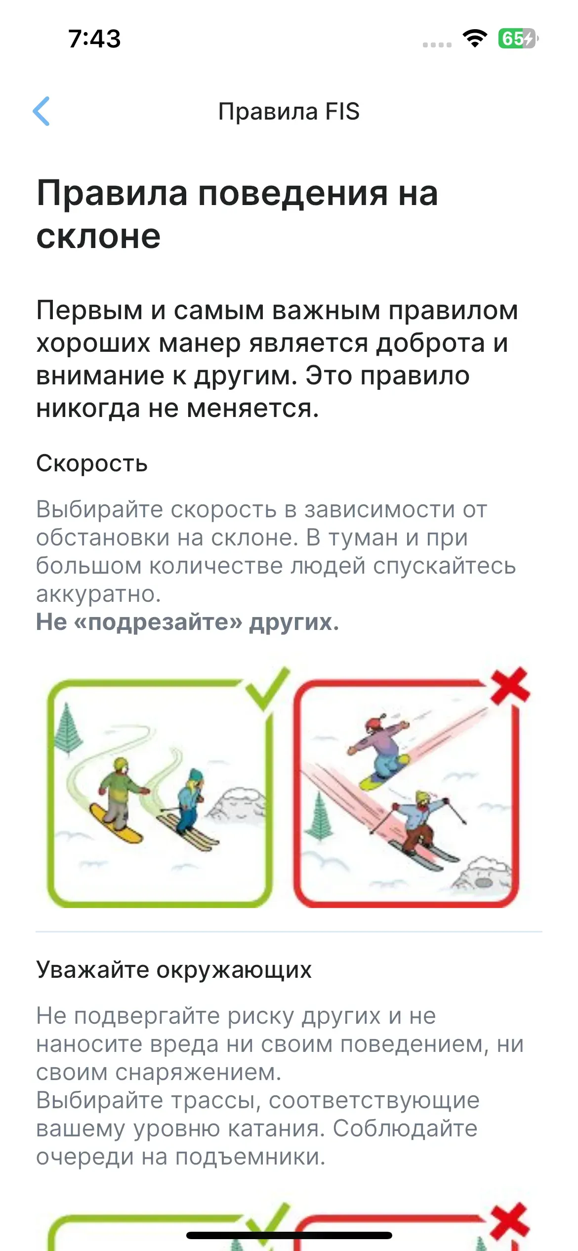 скриншот
