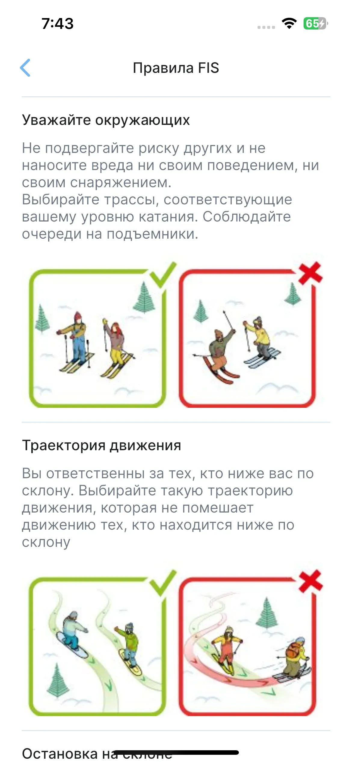 скриншот