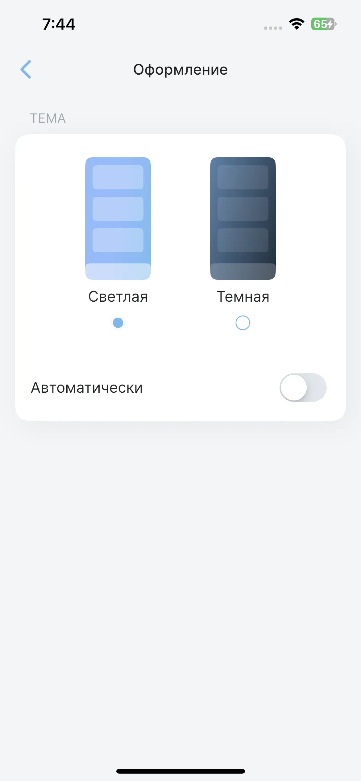 скриншот