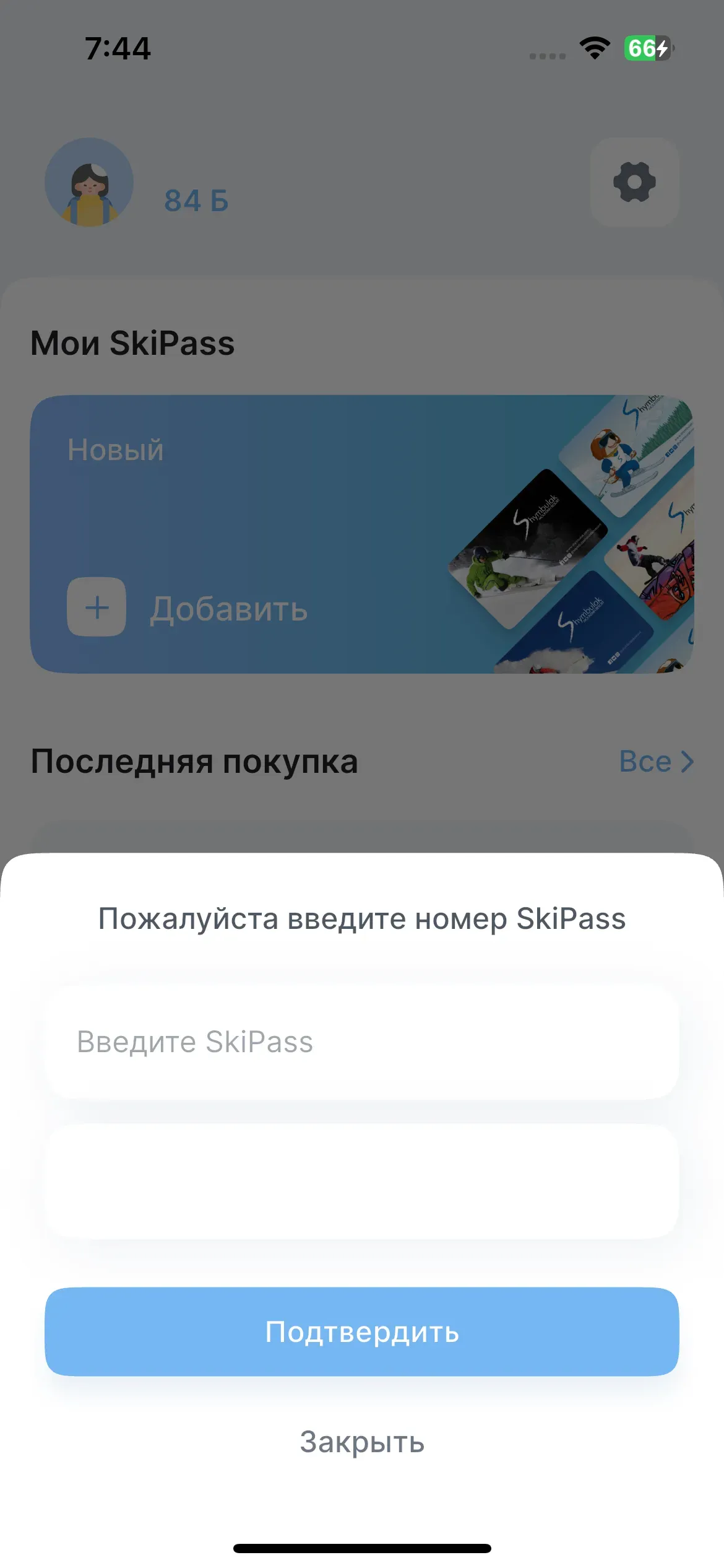 скриншот