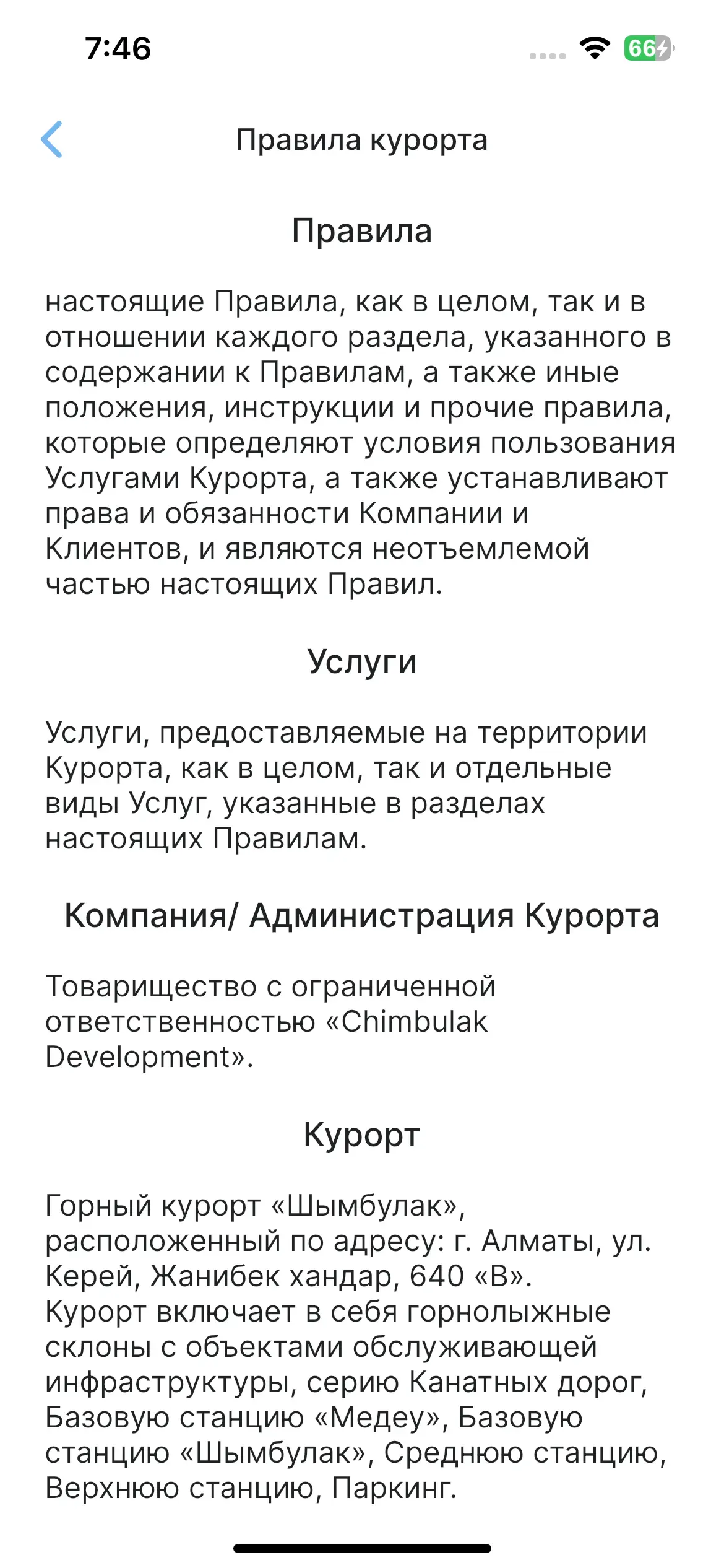 скриншот