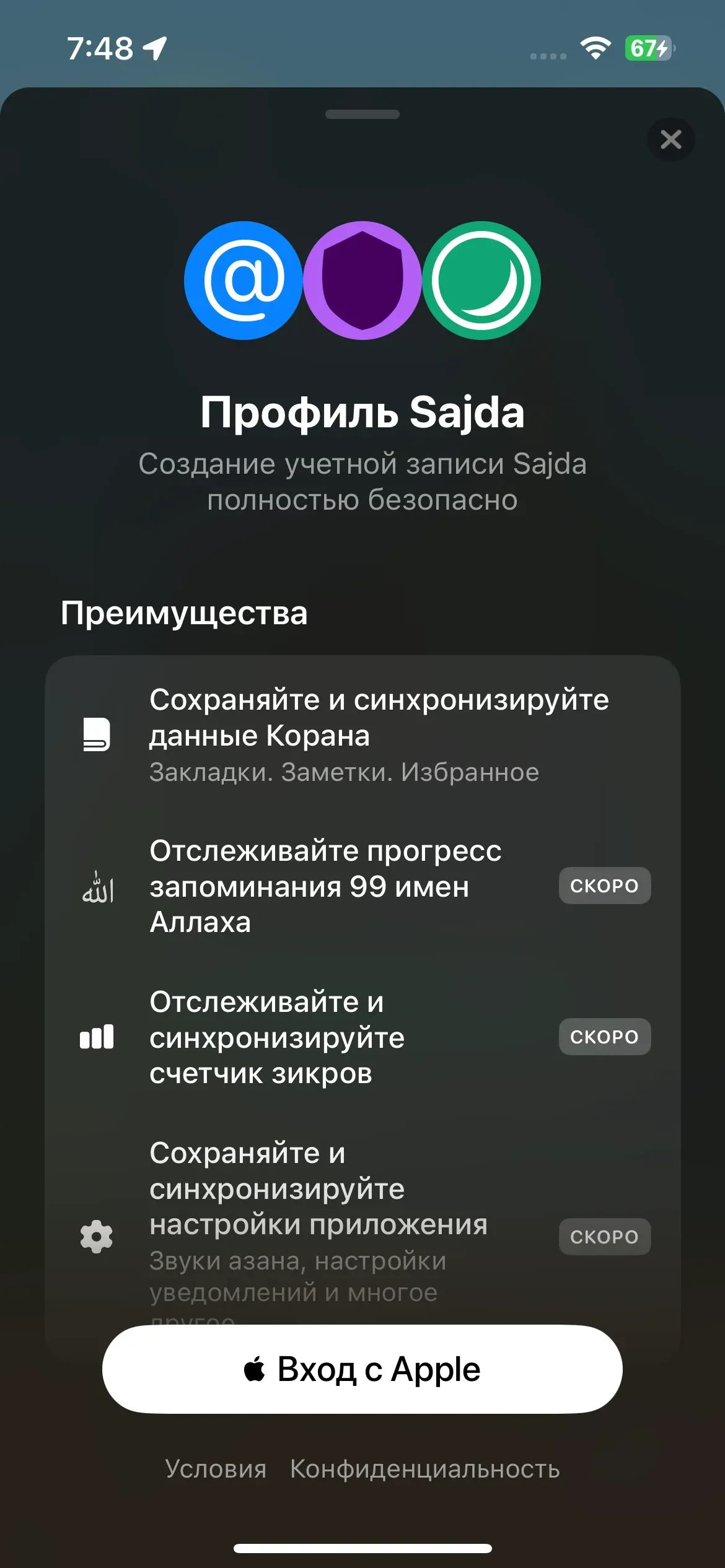 скриншот