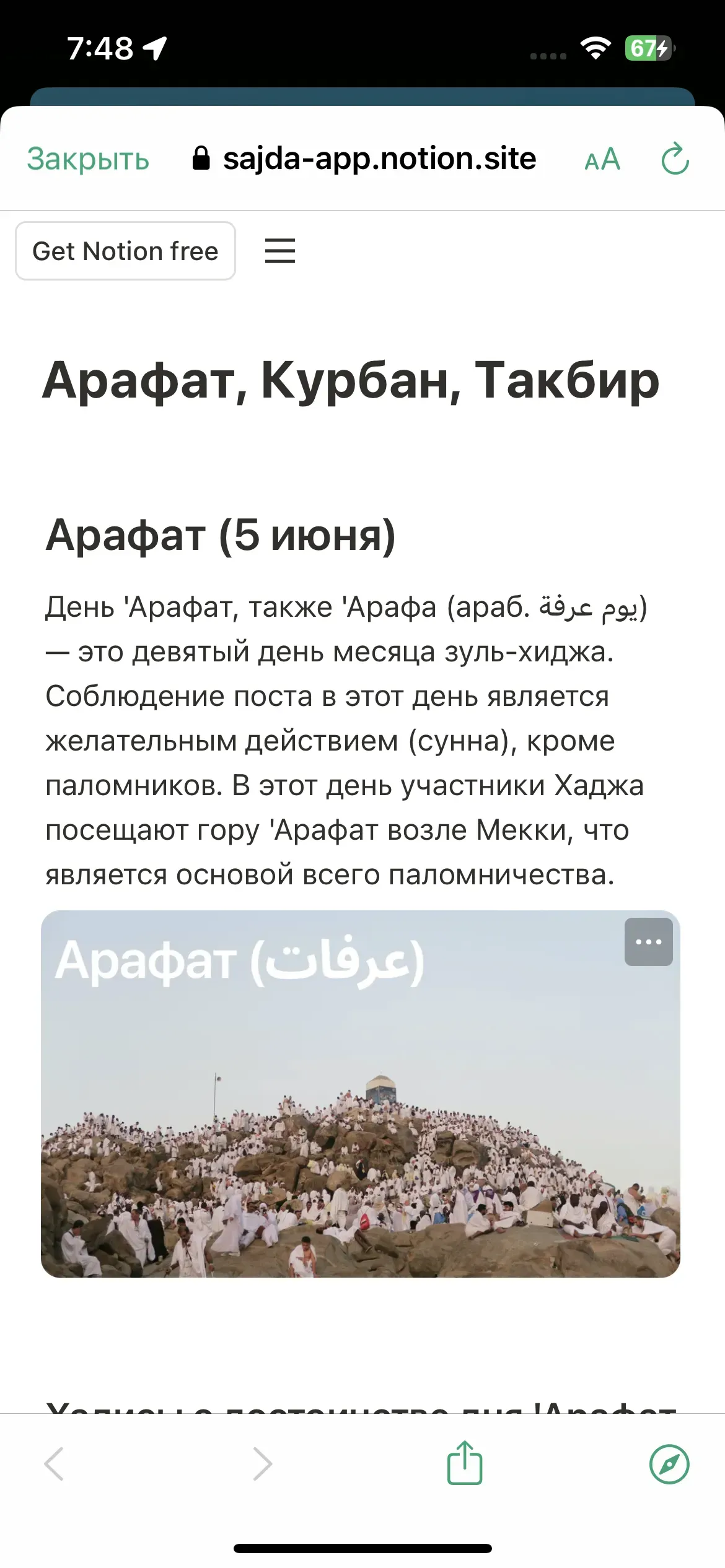 скриншот