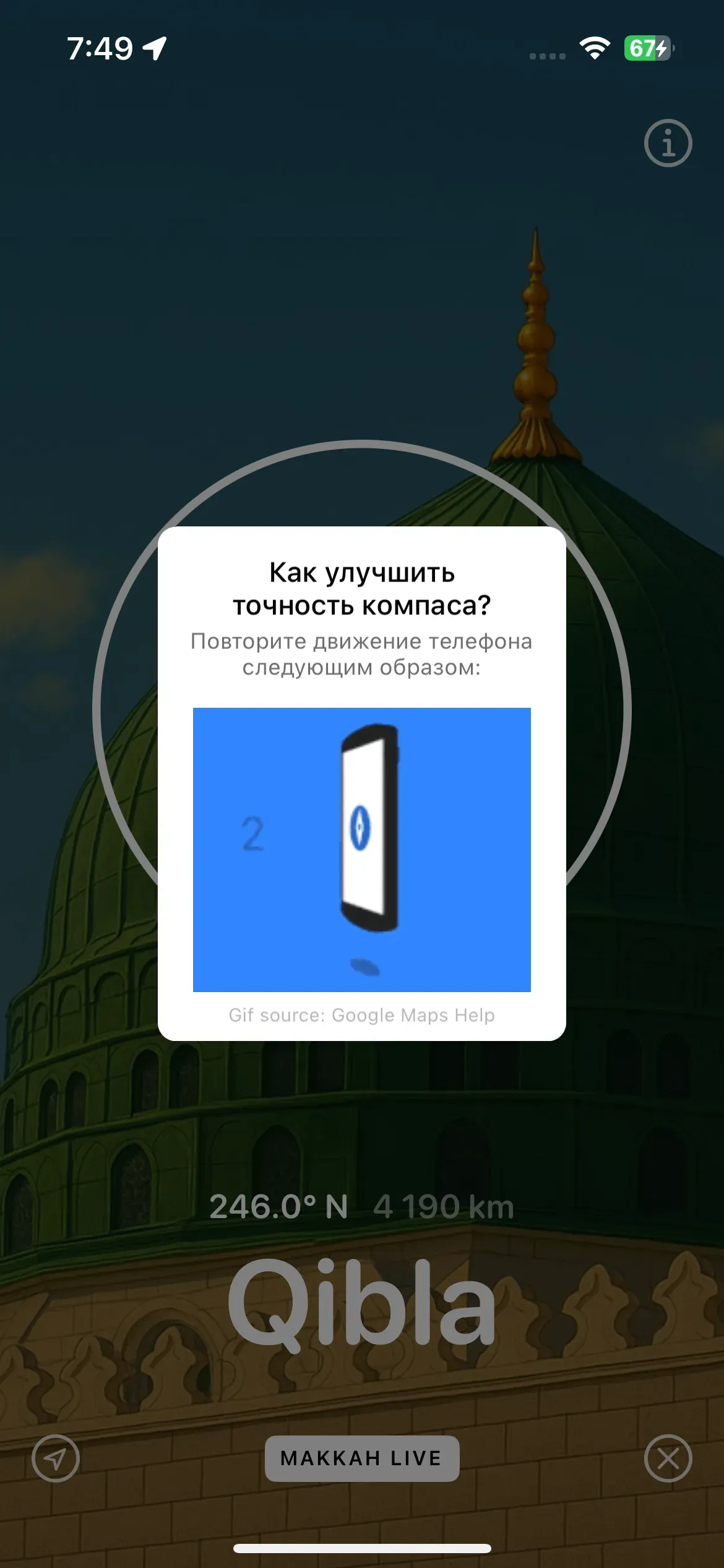 скриншот