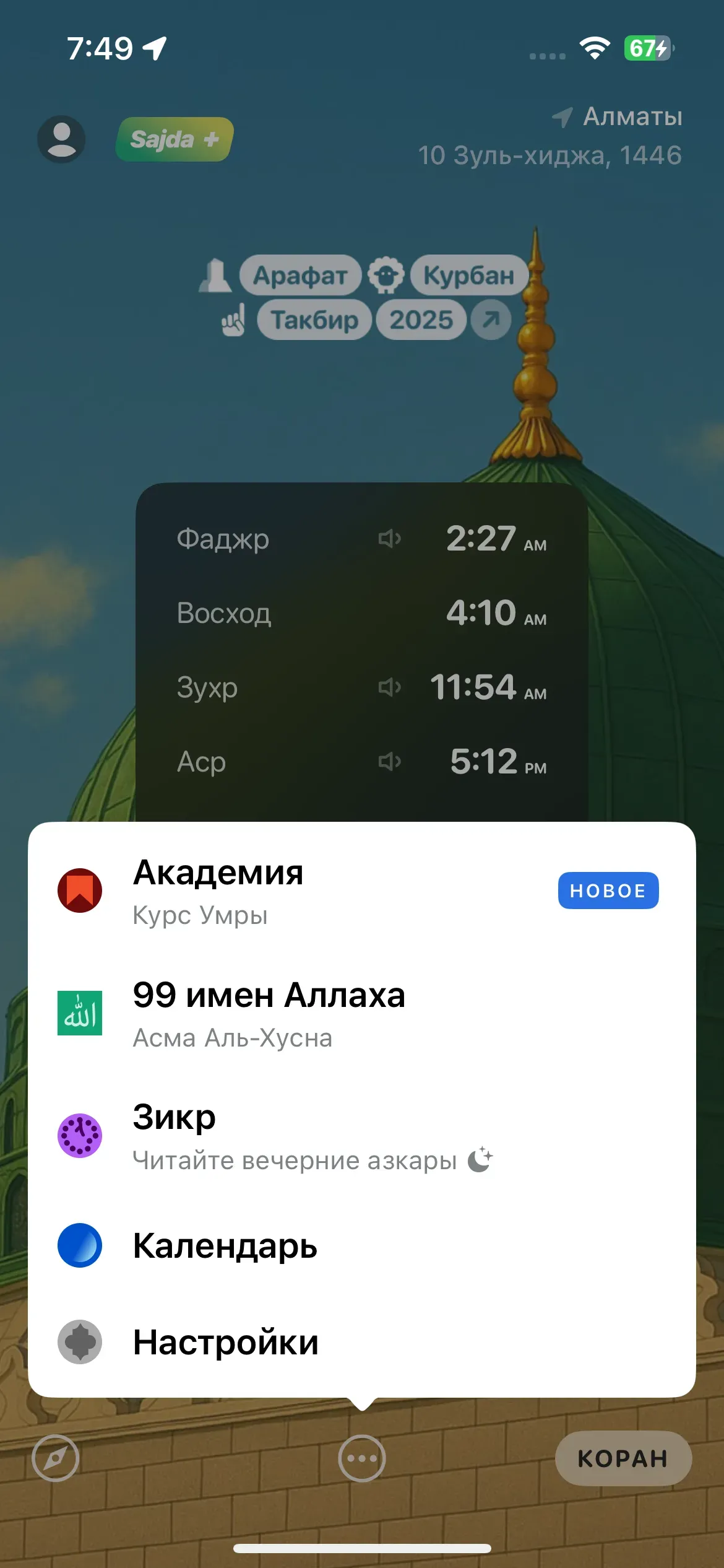 скриншот