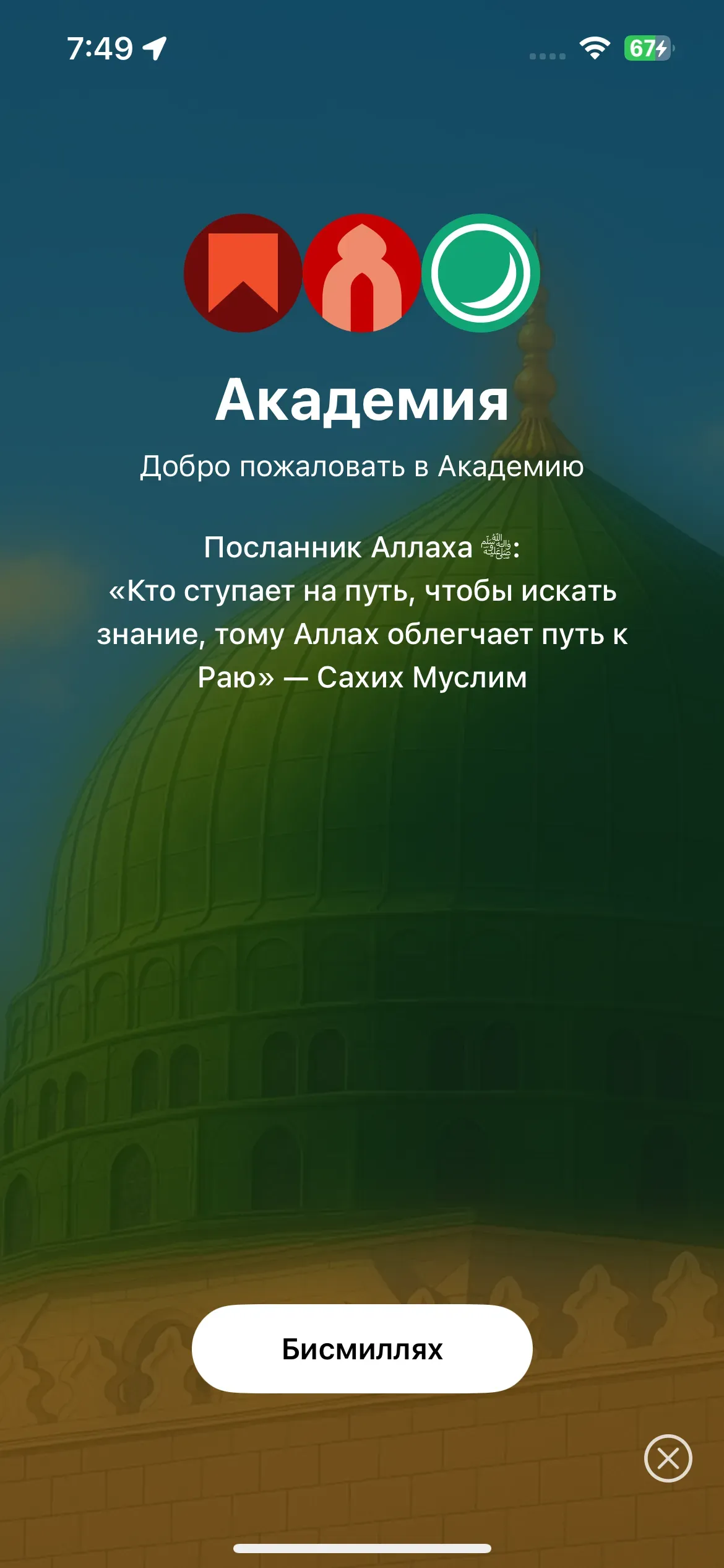 скриншот