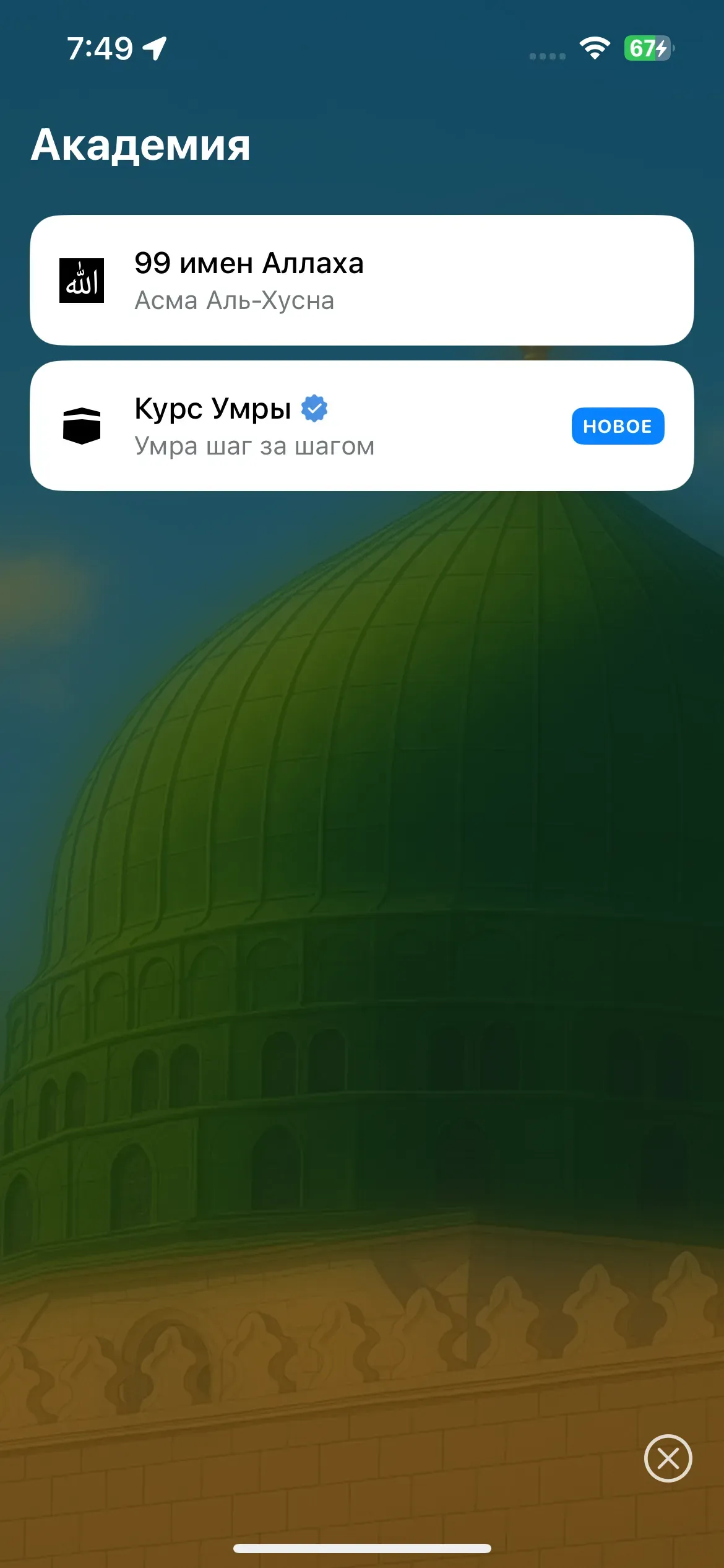 скриншот