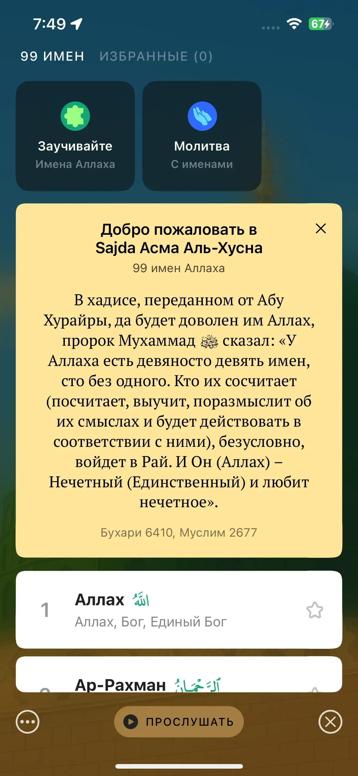 скриншот