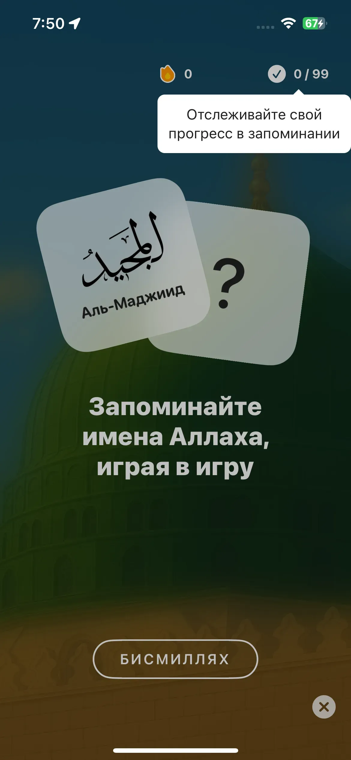 скриншот