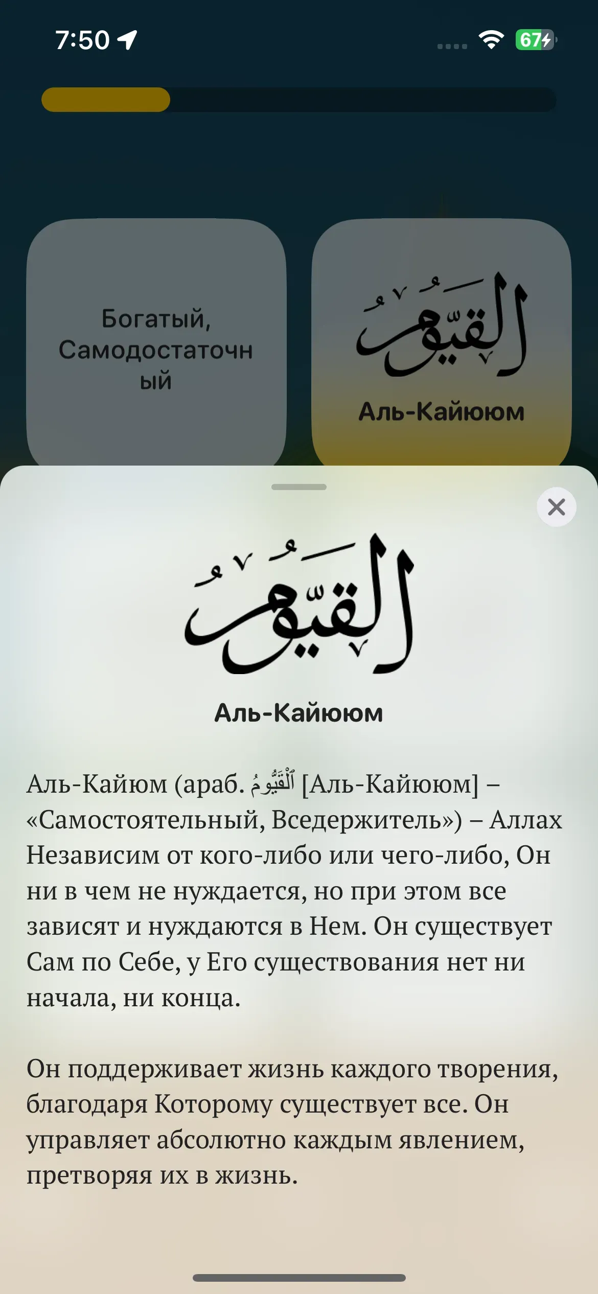 скриншот