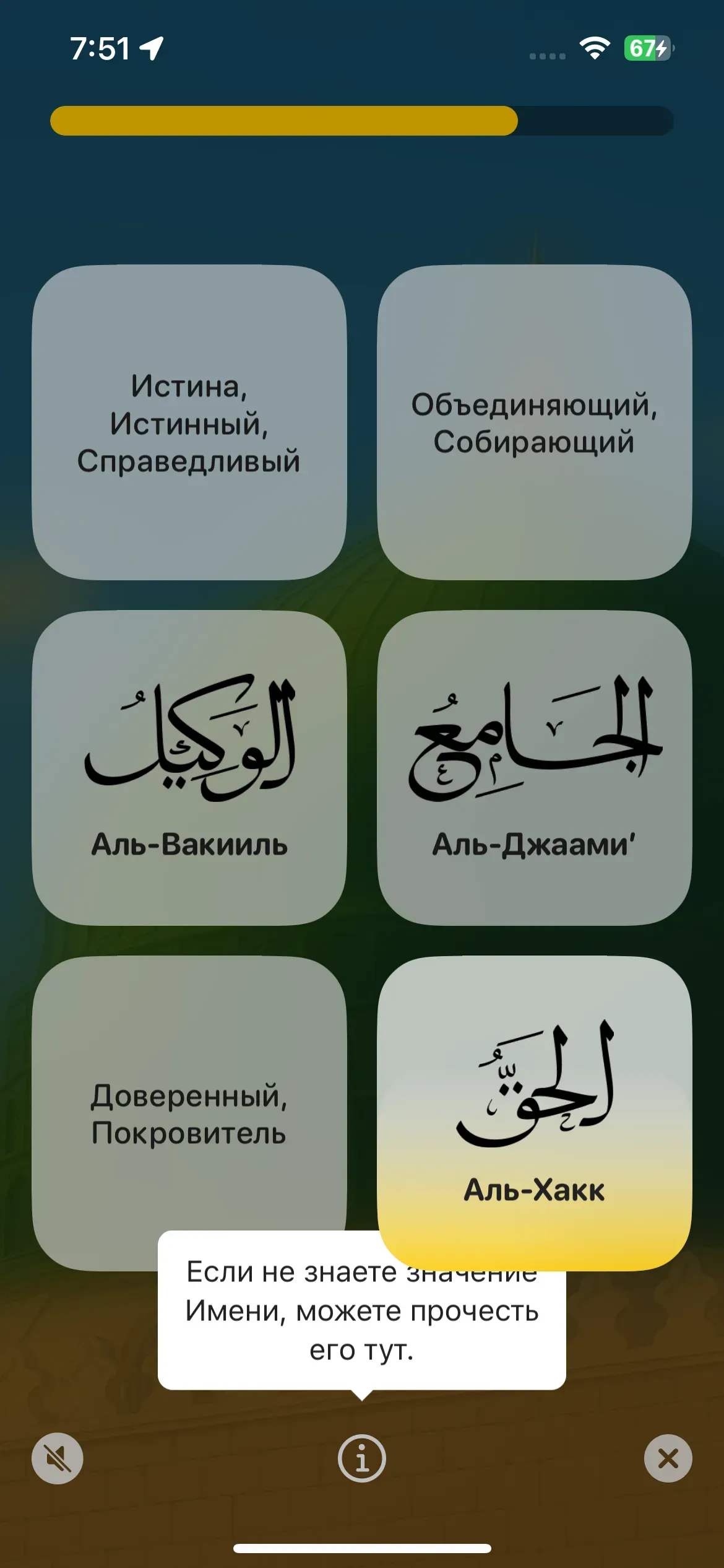 скриншот