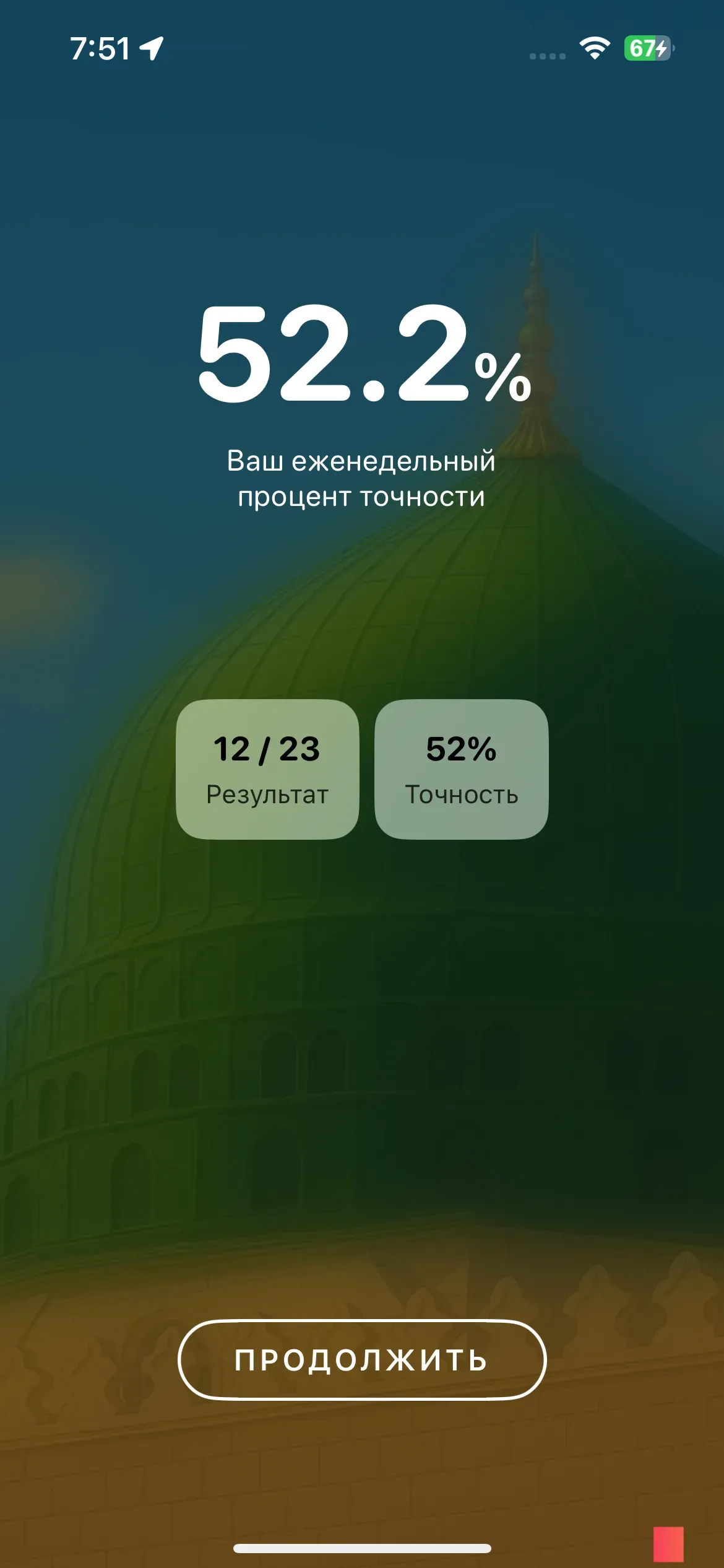 скриншот