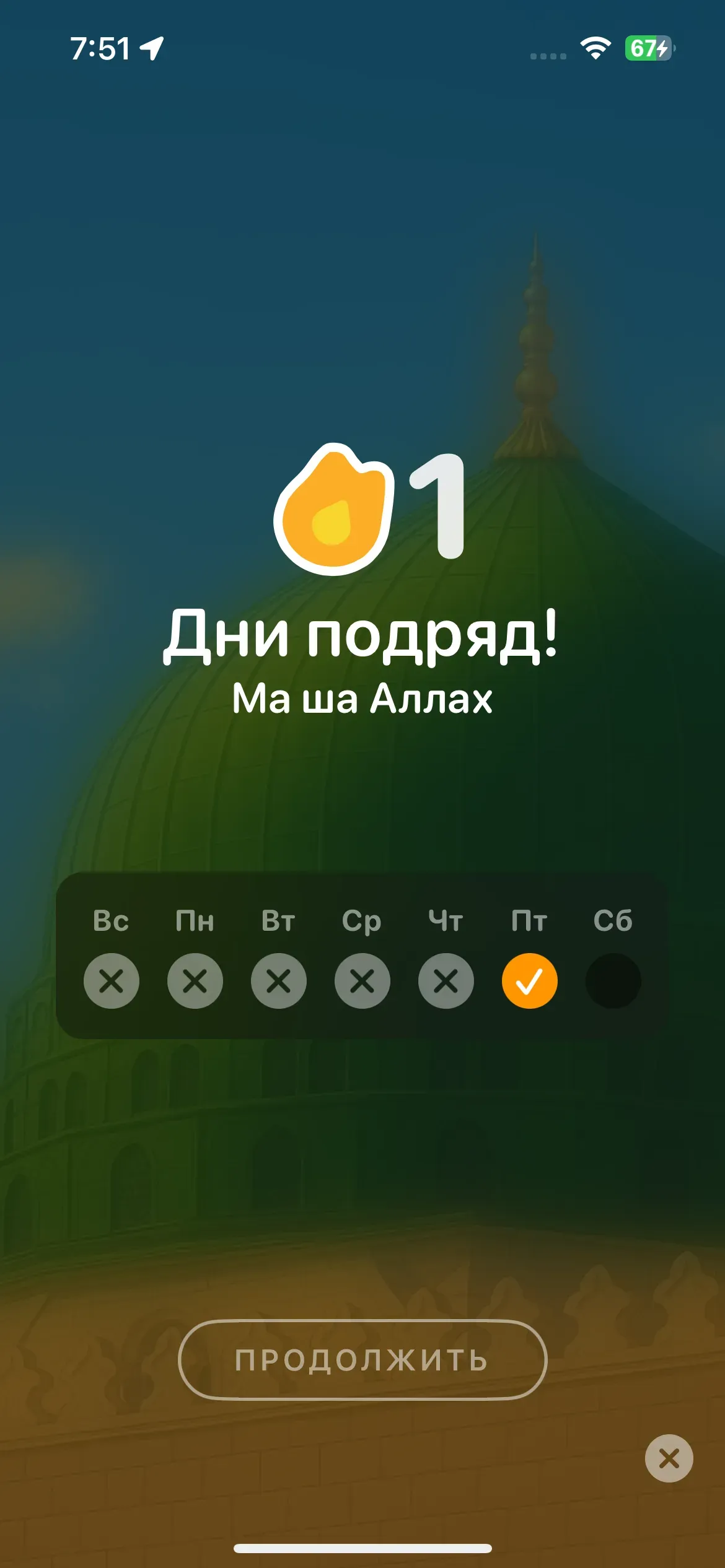 скриншот
