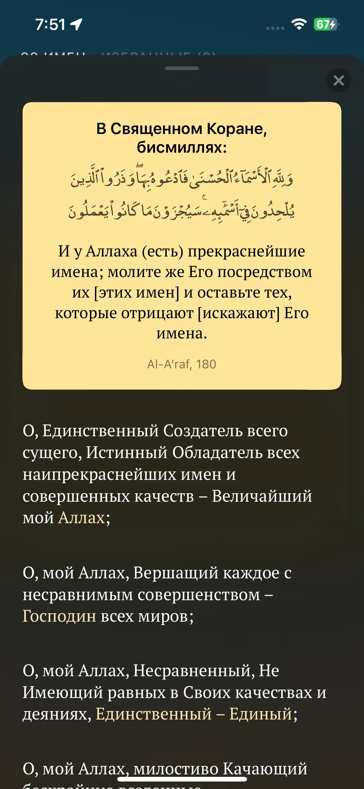 скриншот