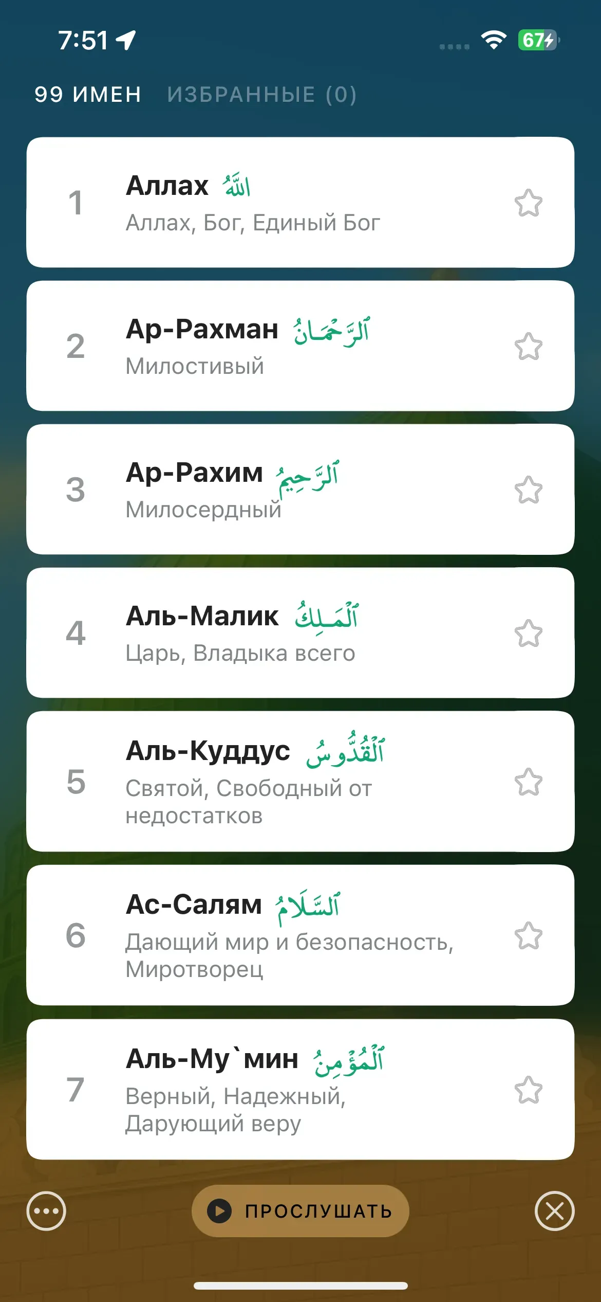 скриншот